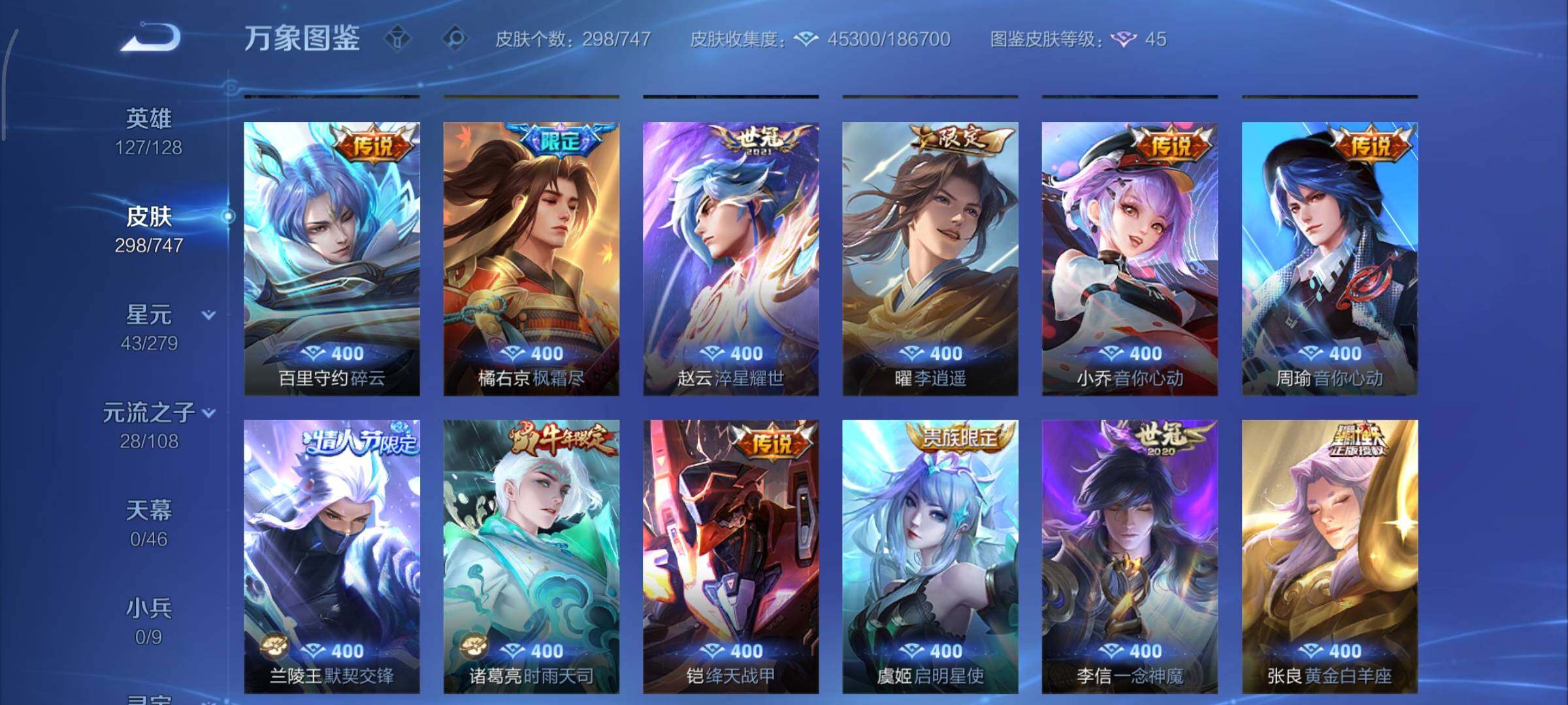 WZCMY3460361王者荣耀账号详情图7