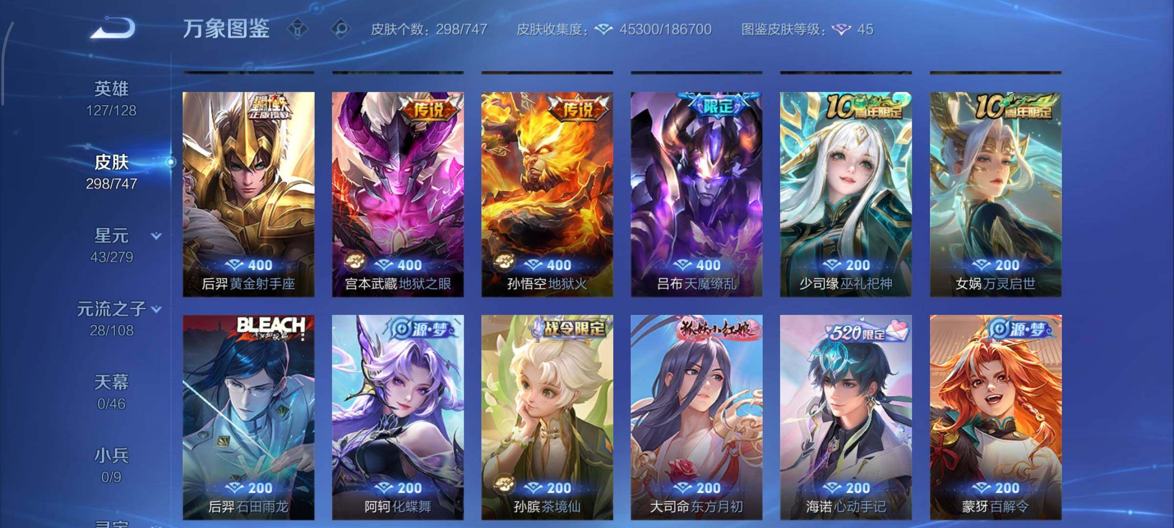 WZCMY3460361王者荣耀账号详情图8