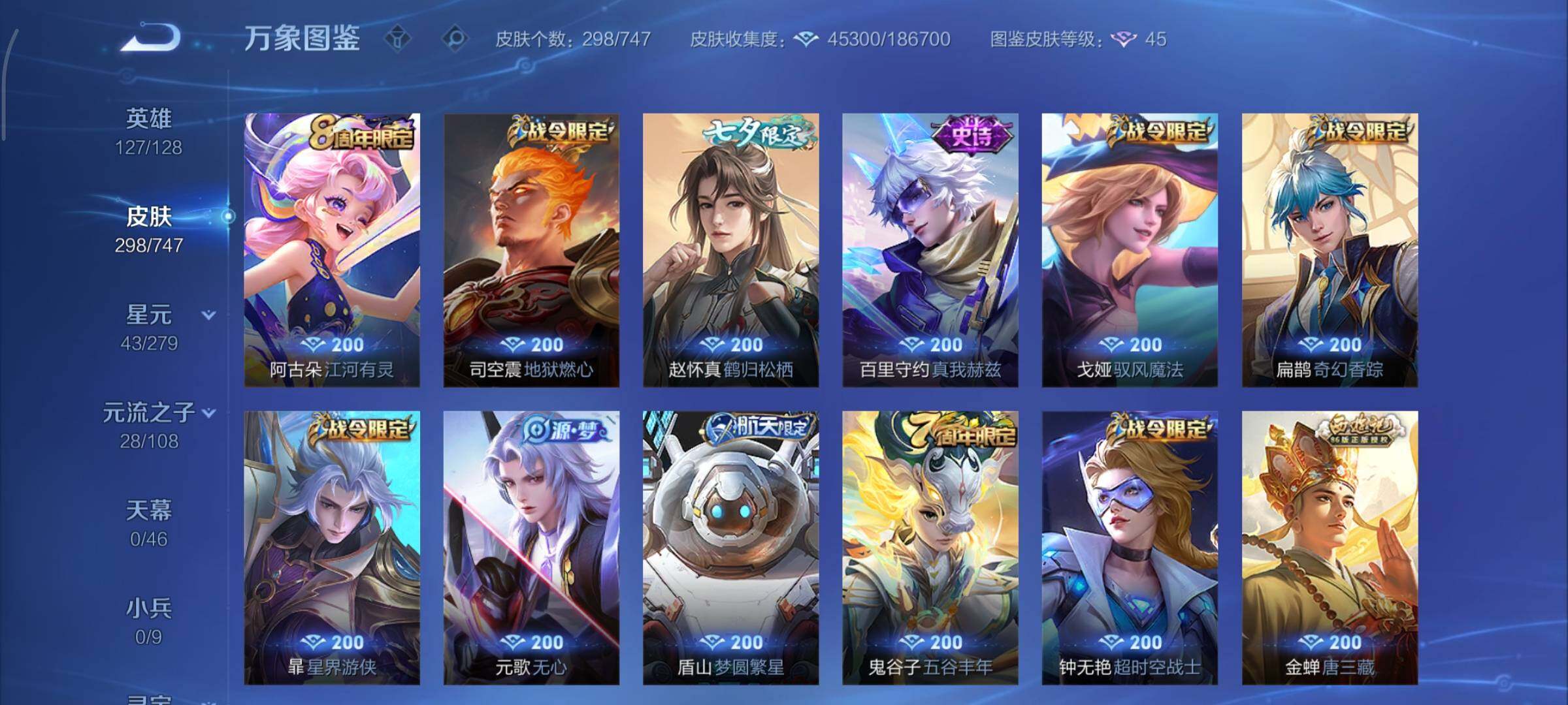 WZCMY3460361王者荣耀账号详情图9