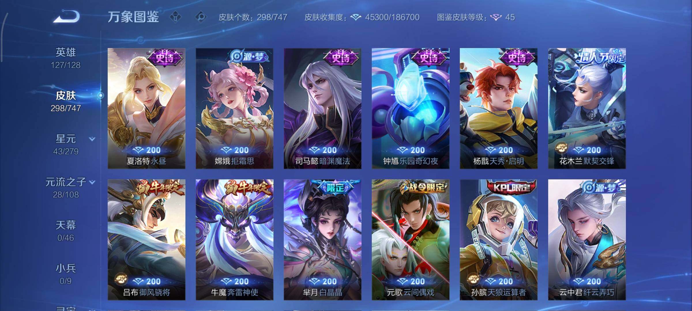 WZCMY3460361王者荣耀账号详情图10