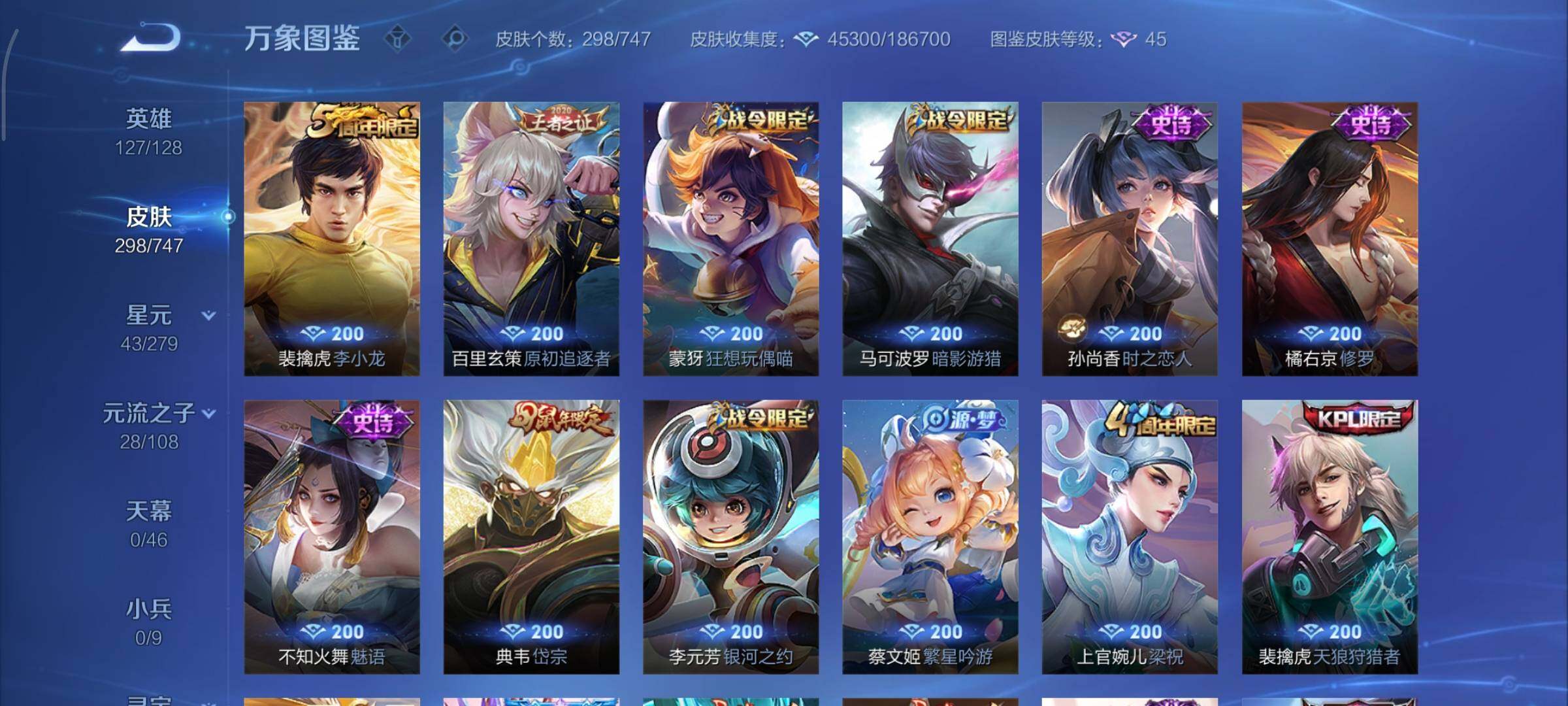 WZCMY3460361王者荣耀账号详情图11