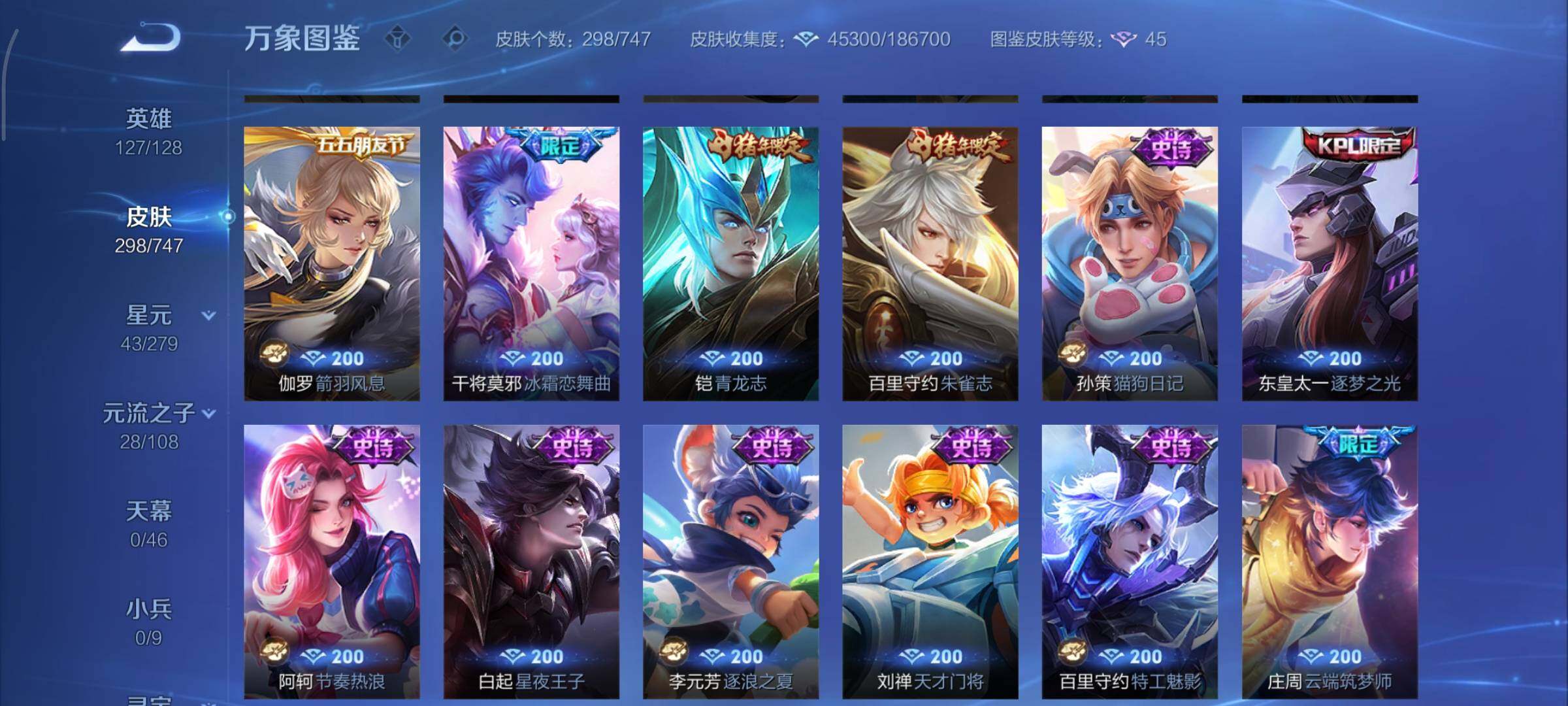 WZCMY3460361王者荣耀账号详情图12