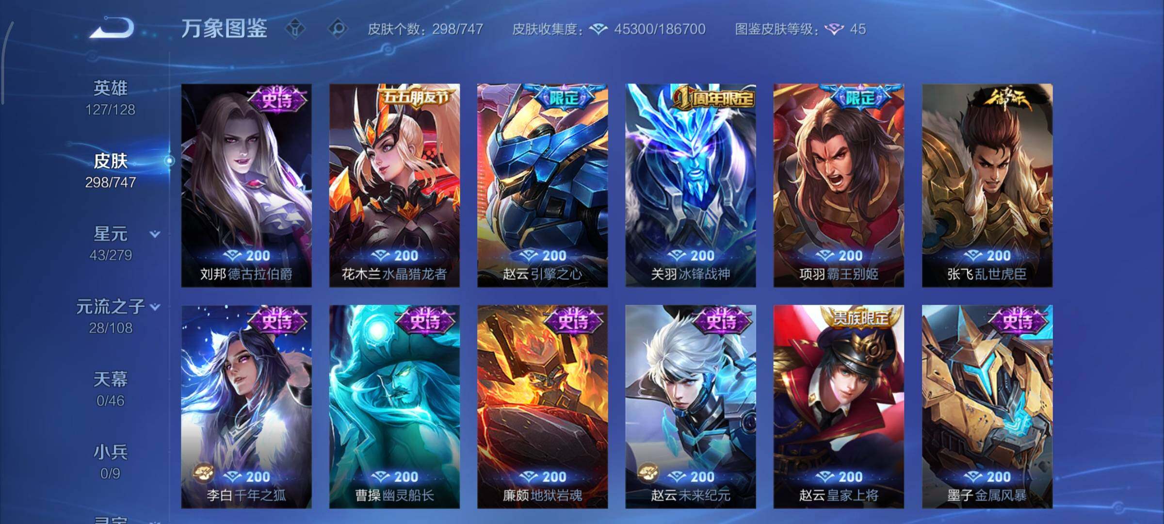 WZCMY3460361王者荣耀账号详情图13