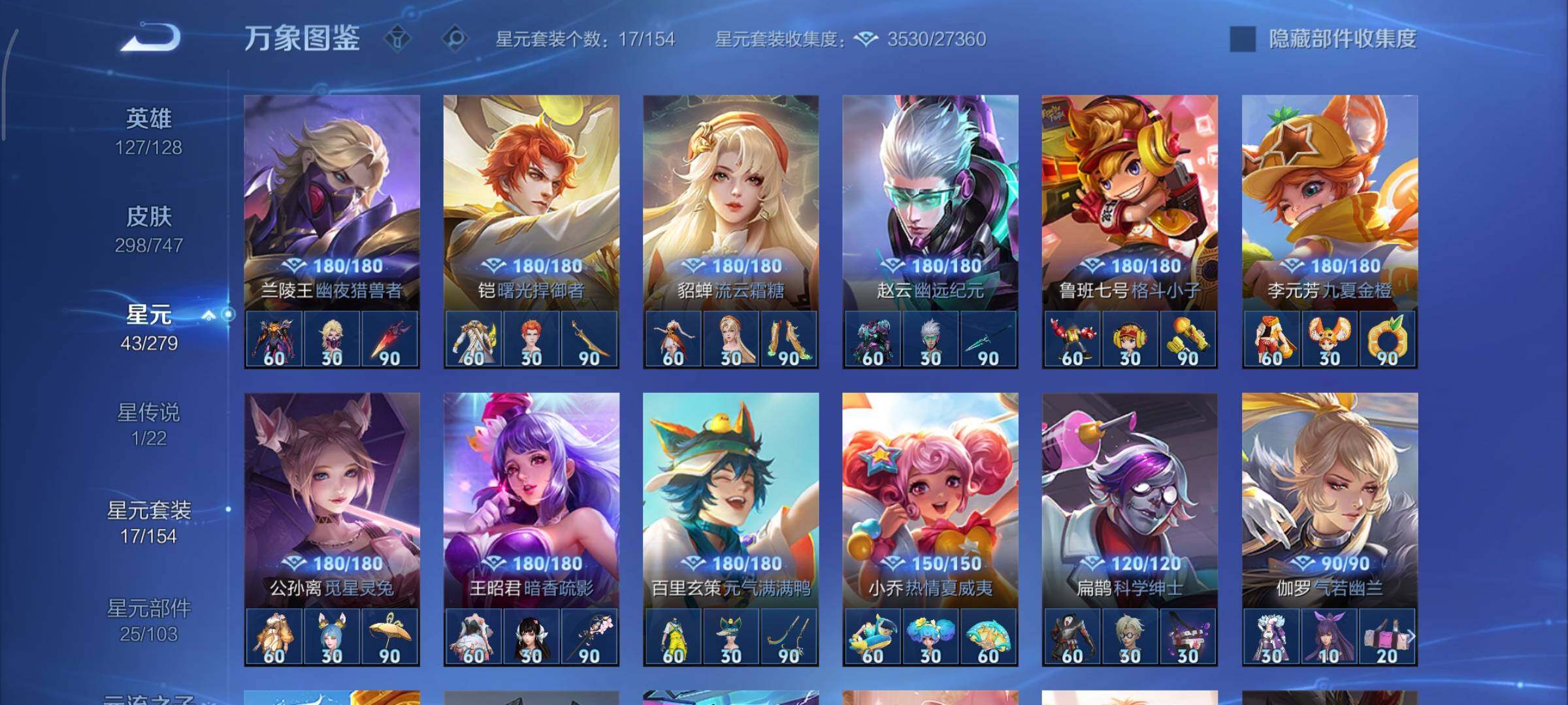 WZCMY3460361王者荣耀账号详情图15