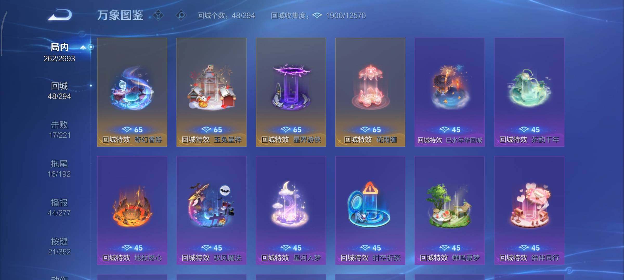 WZCMY3460361王者荣耀账号详情图16