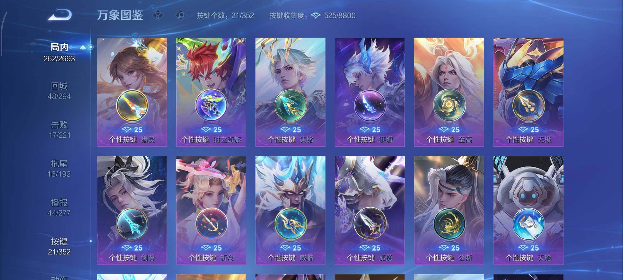 WZCMY3460361王者荣耀账号详情图17