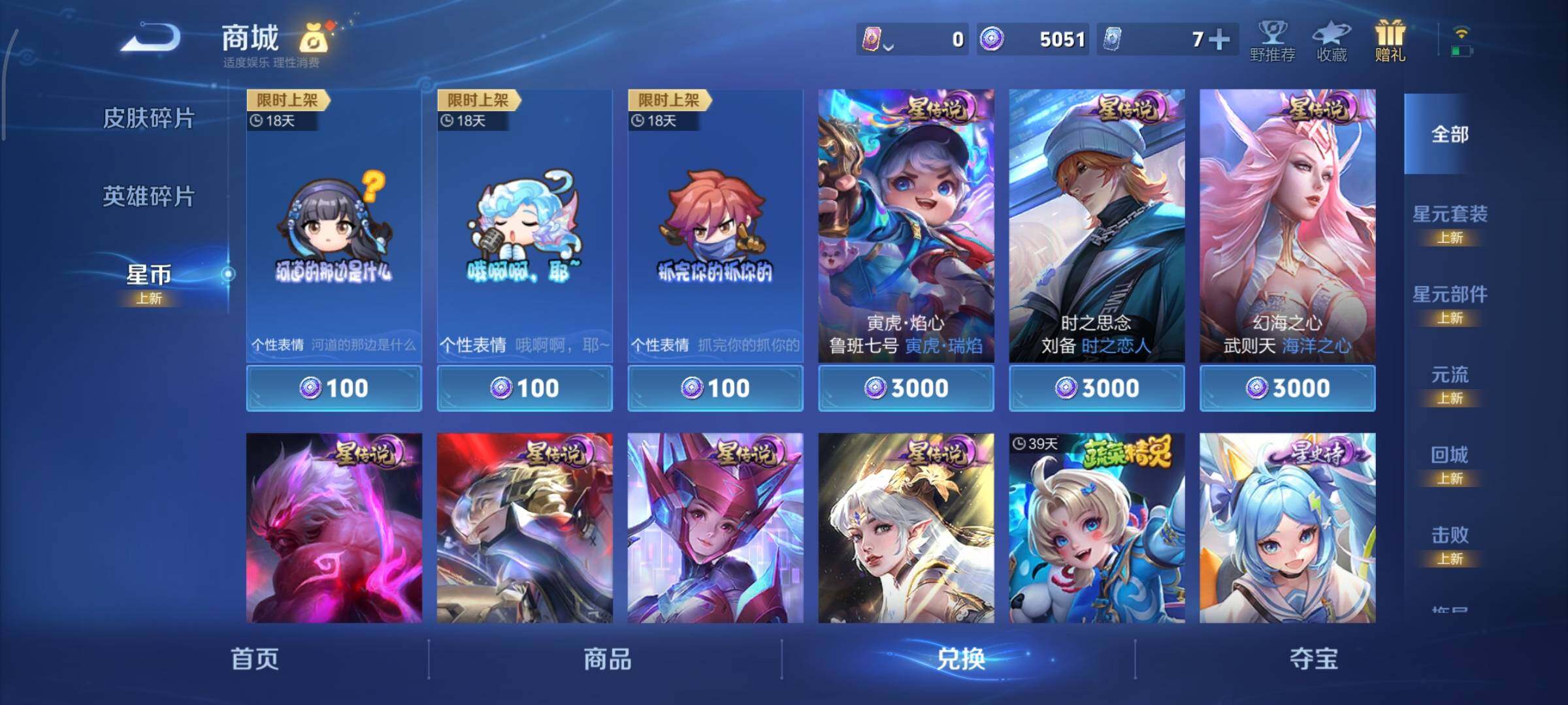 WZCMY3460361王者荣耀账号详情图18