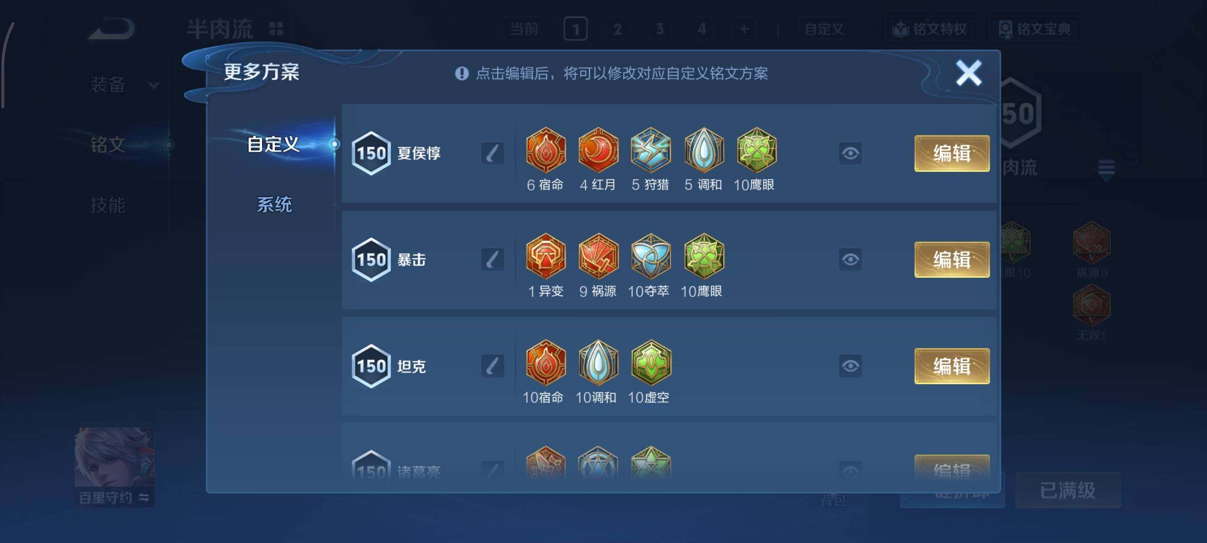 WZCMY3460361王者荣耀账号详情图20