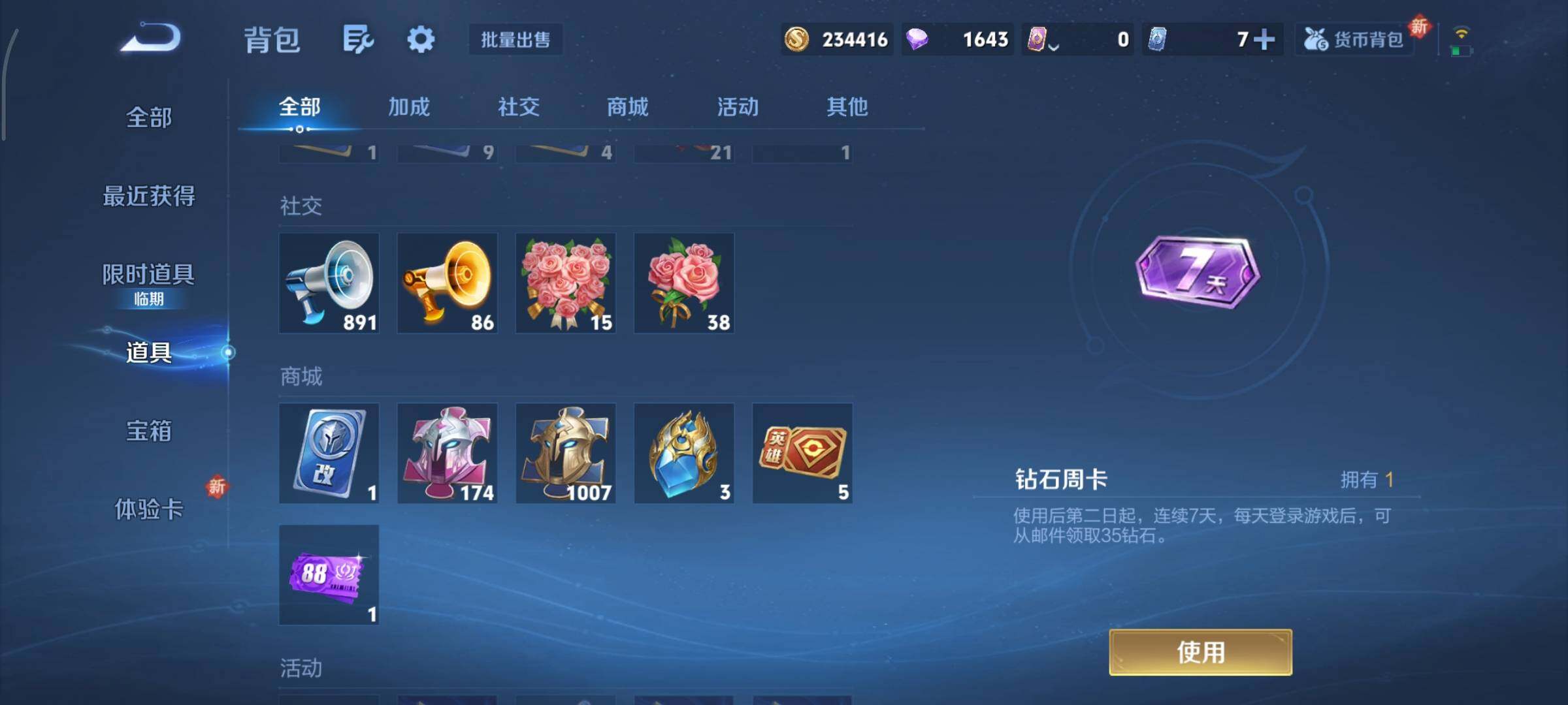 WZCMY3460361王者荣耀账号详情图21