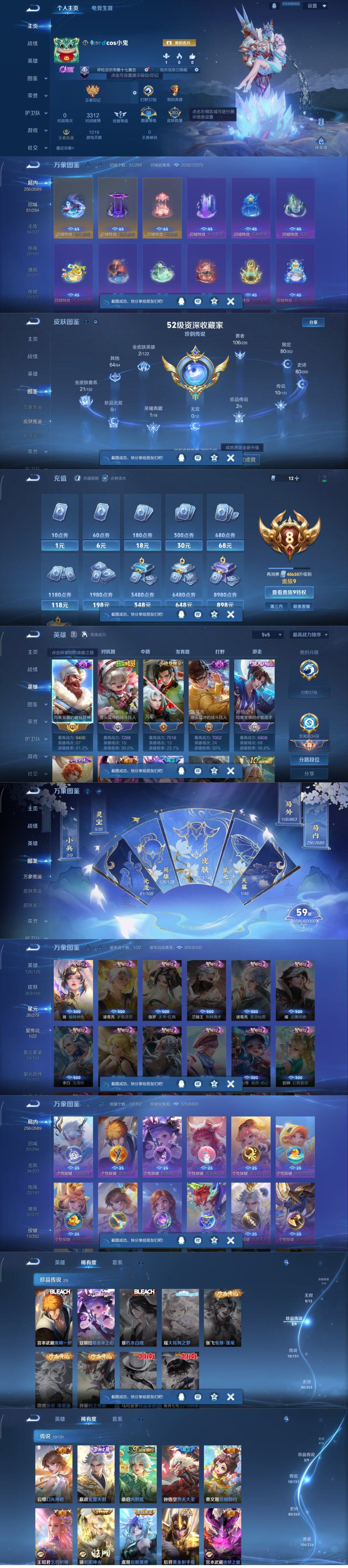 WZLX3457460王者荣耀账号详情图2