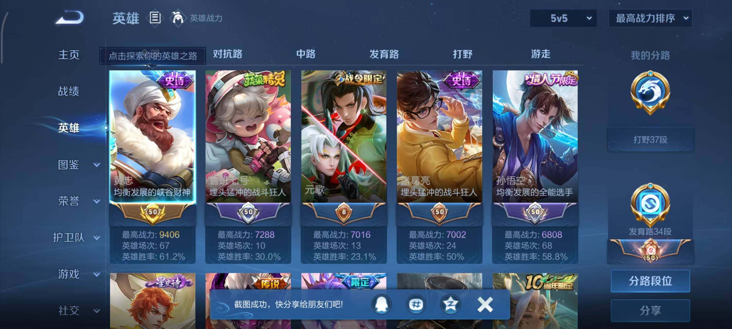 WZLX3457460王者荣耀账号详情图4