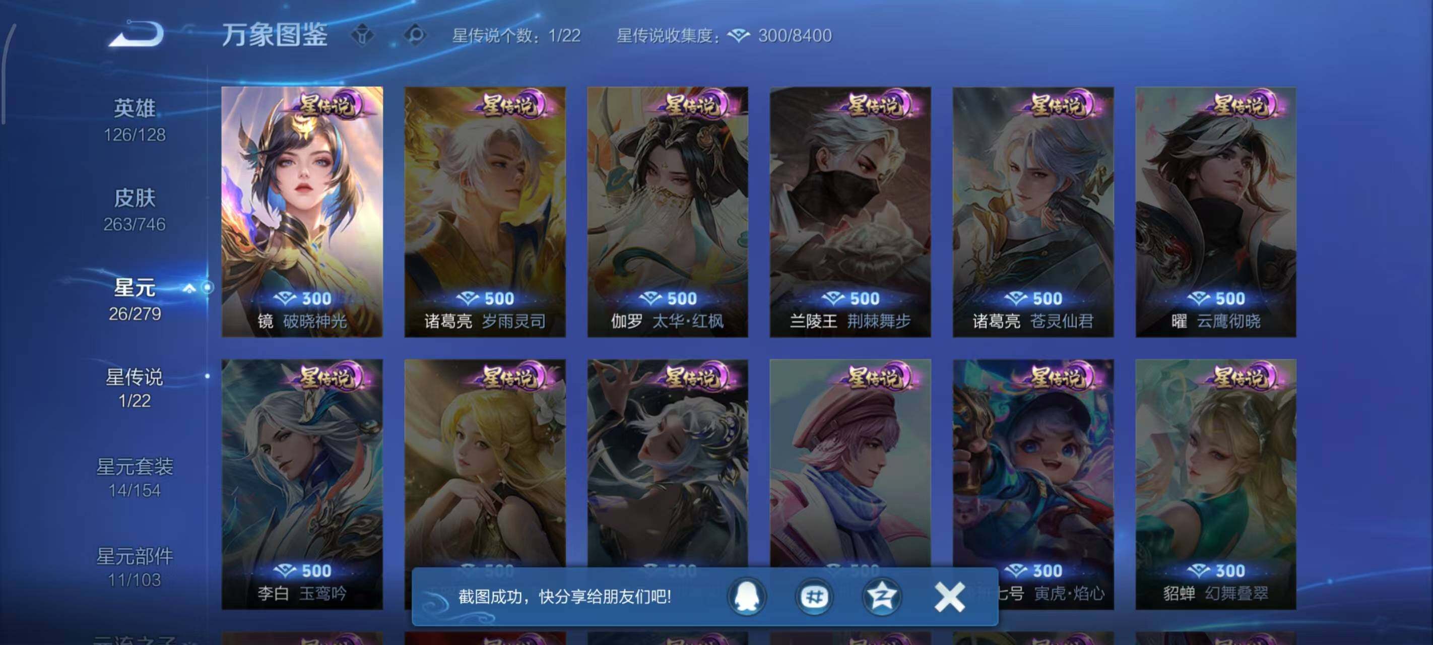 WZLX3457460王者荣耀账号详情图6