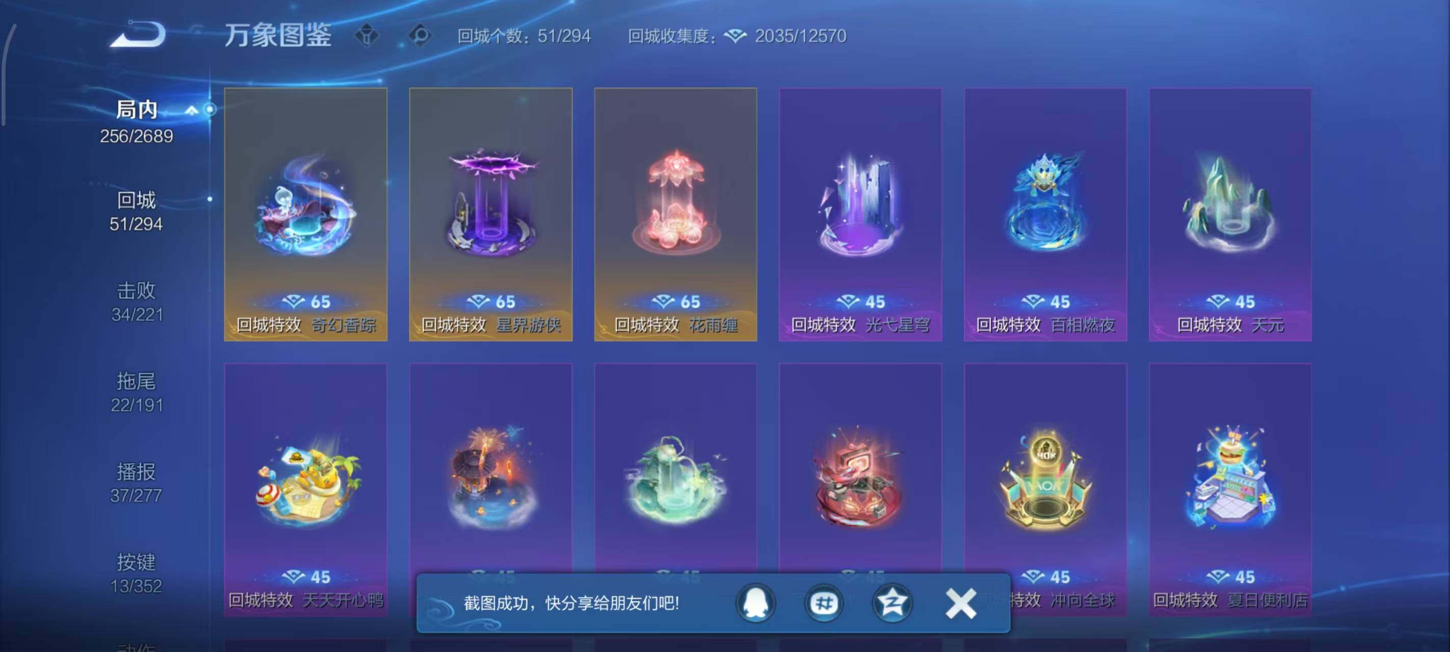 WZLX3457460王者荣耀账号详情图7