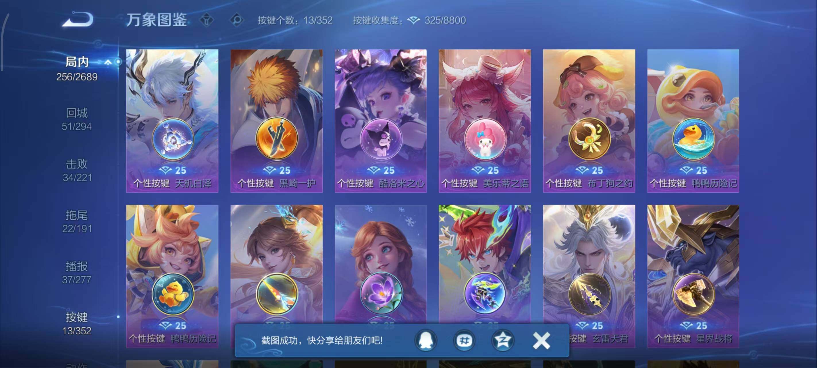 WZLX3457460王者荣耀账号详情图8