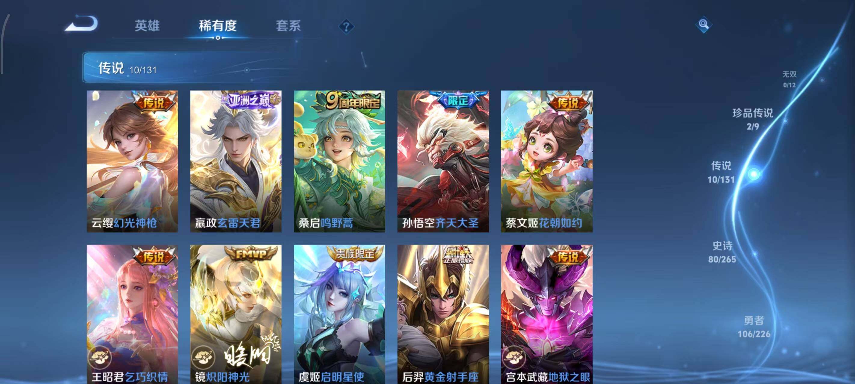 WZLX3457460王者荣耀账号详情图11