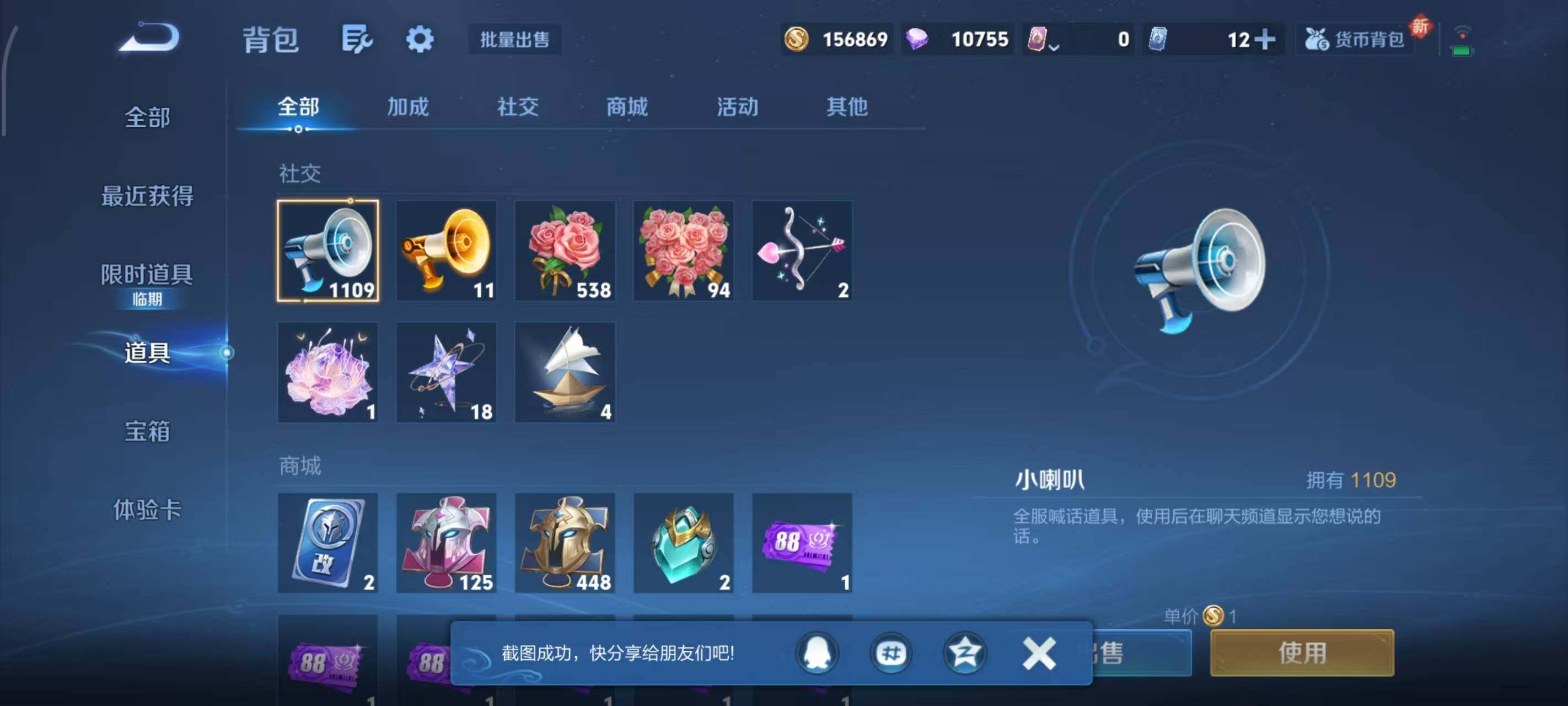 WZLX3457460王者荣耀账号详情图13