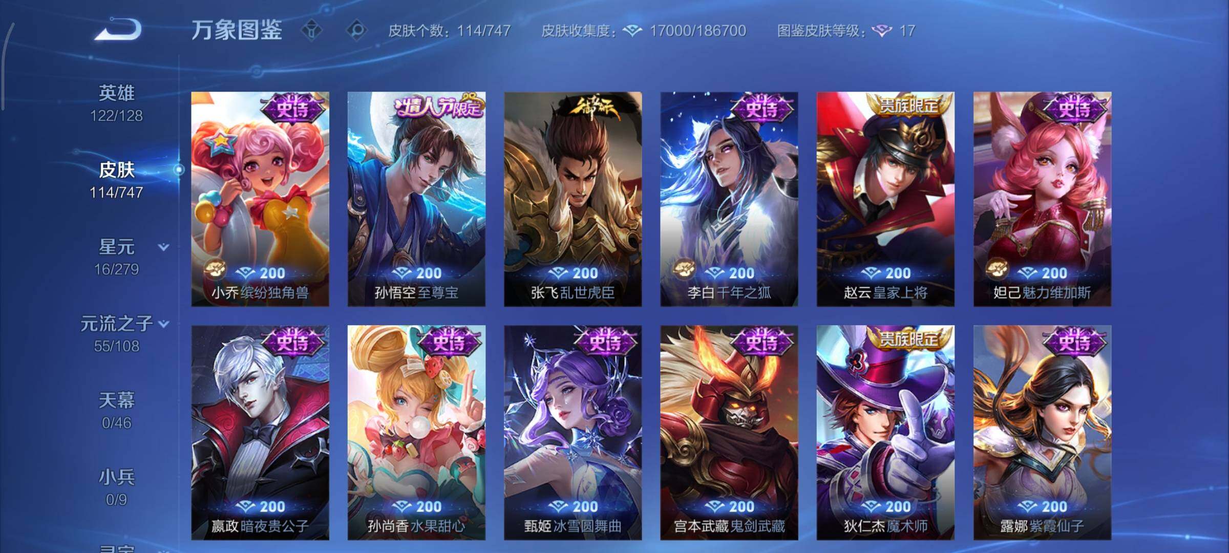 WZCMY3460363王者荣耀账号详情图8