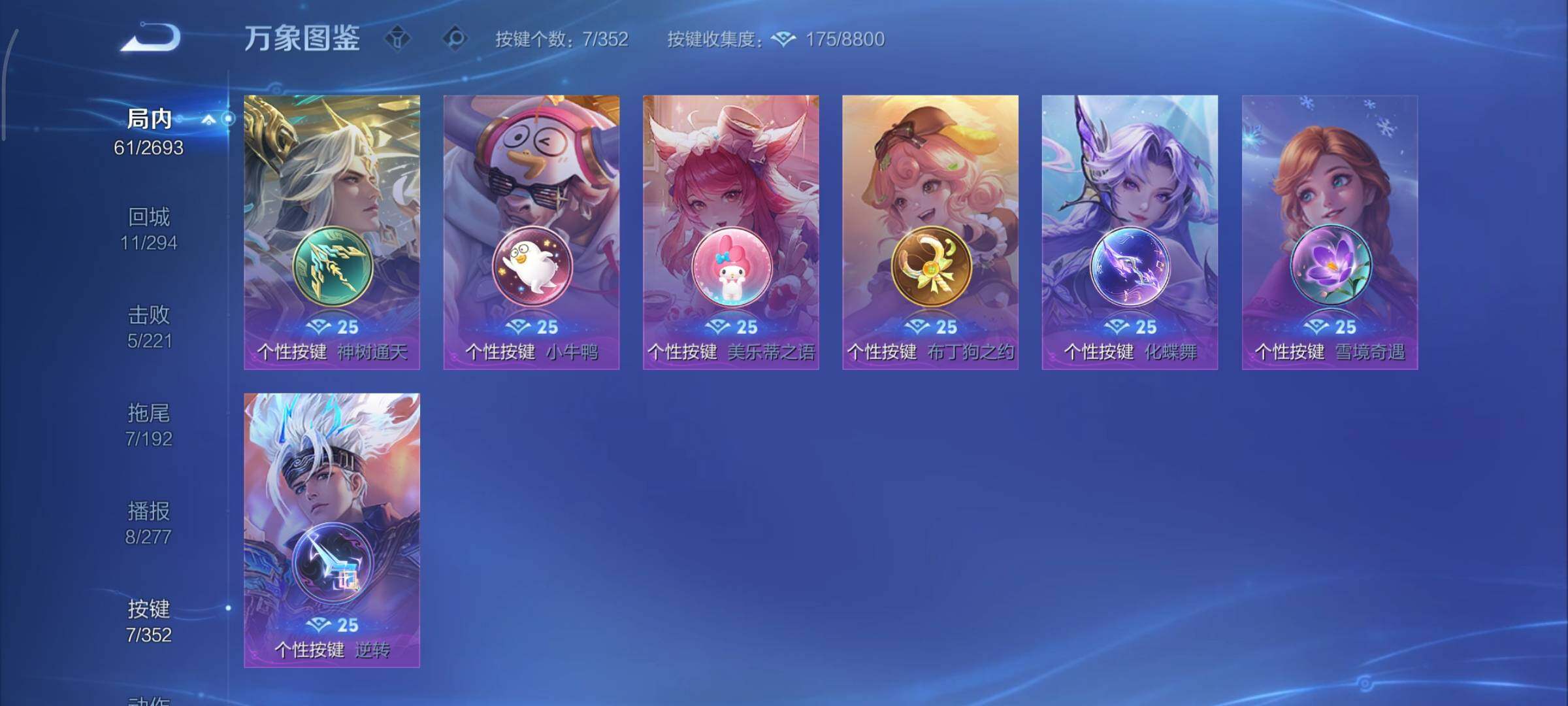 WZCMY3460363王者荣耀账号详情图11