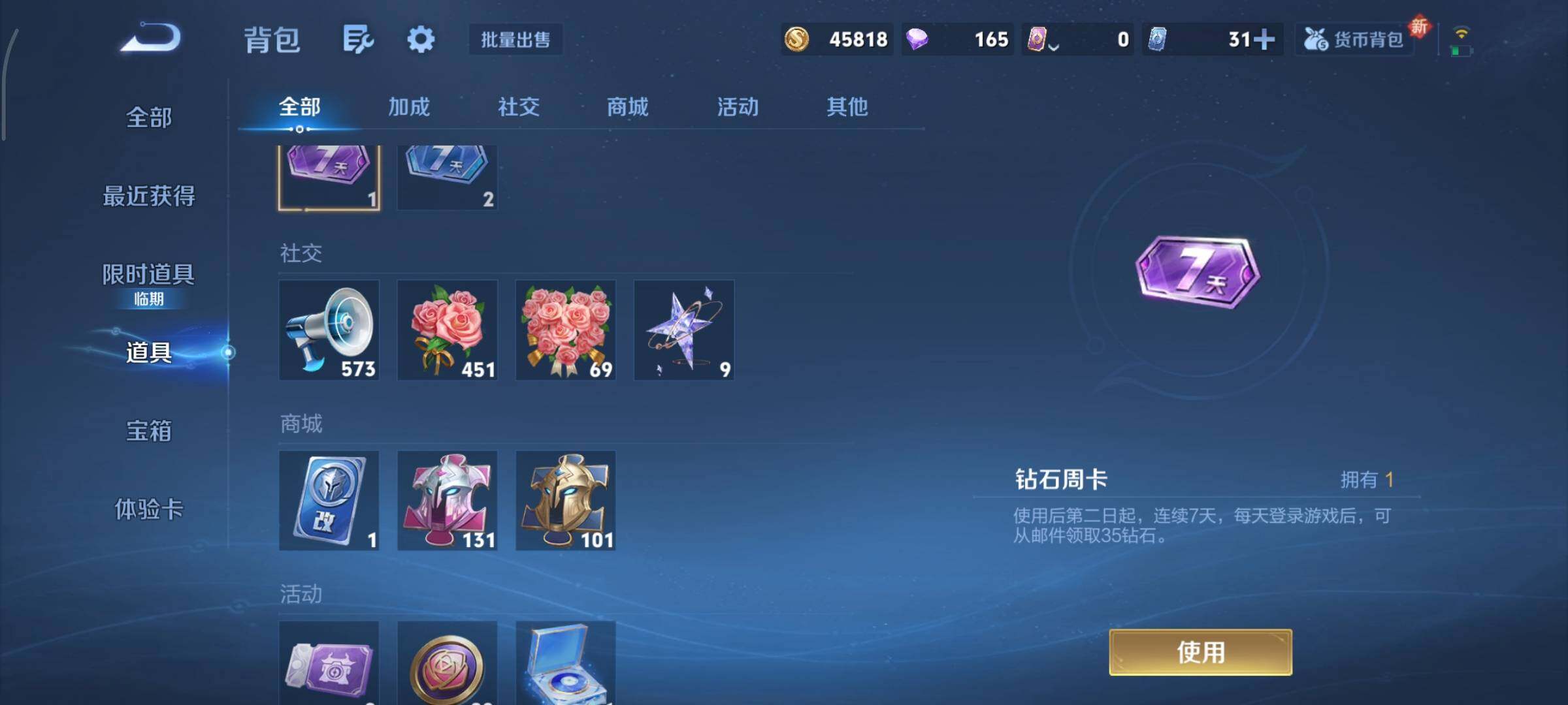 WZCMY3460363王者荣耀账号详情图13