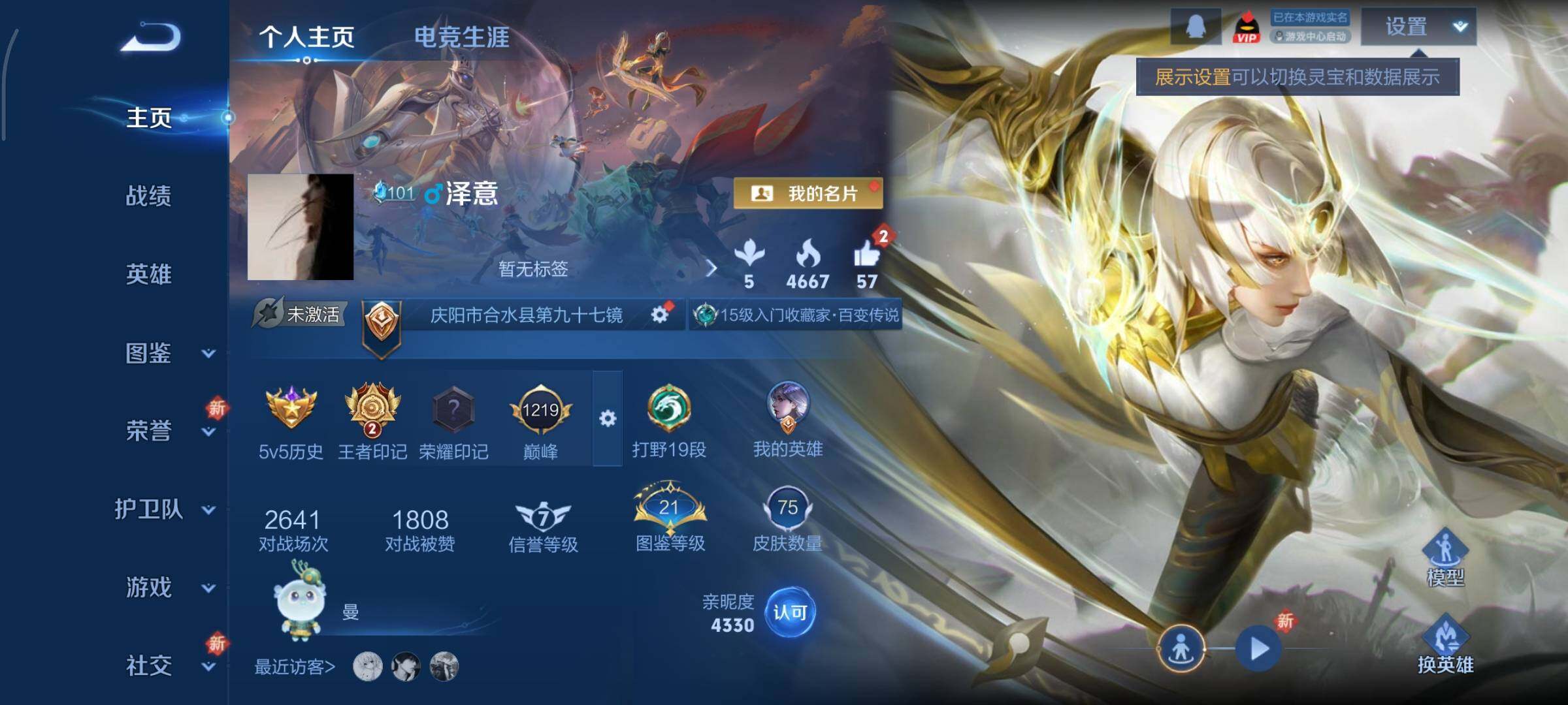 WZCMY3460367王者荣耀账号详情图2 WZCMY3460367王者荣耀账号详情图2