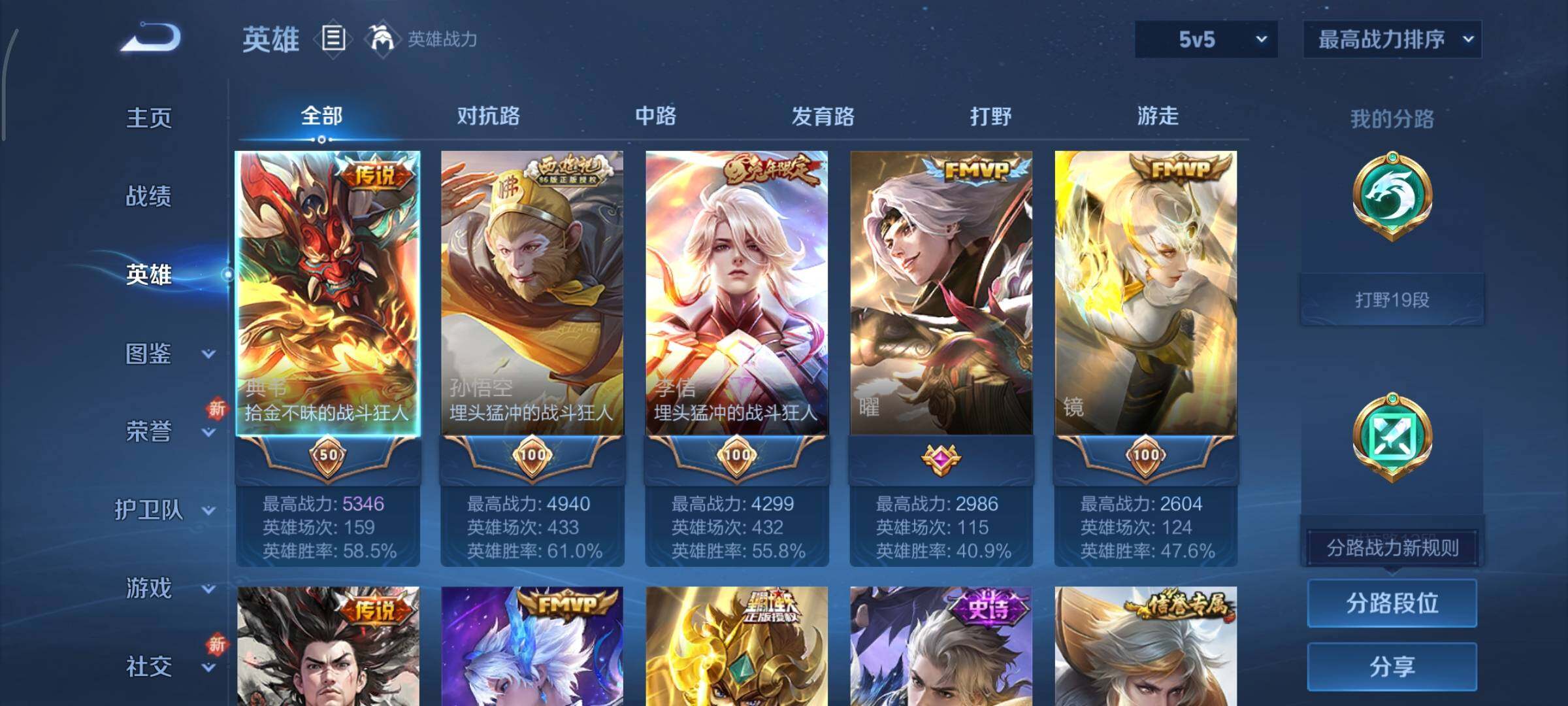 WZCMY3460367王者荣耀账号详情图3 WZCMY3460367王者荣耀账号详情图3