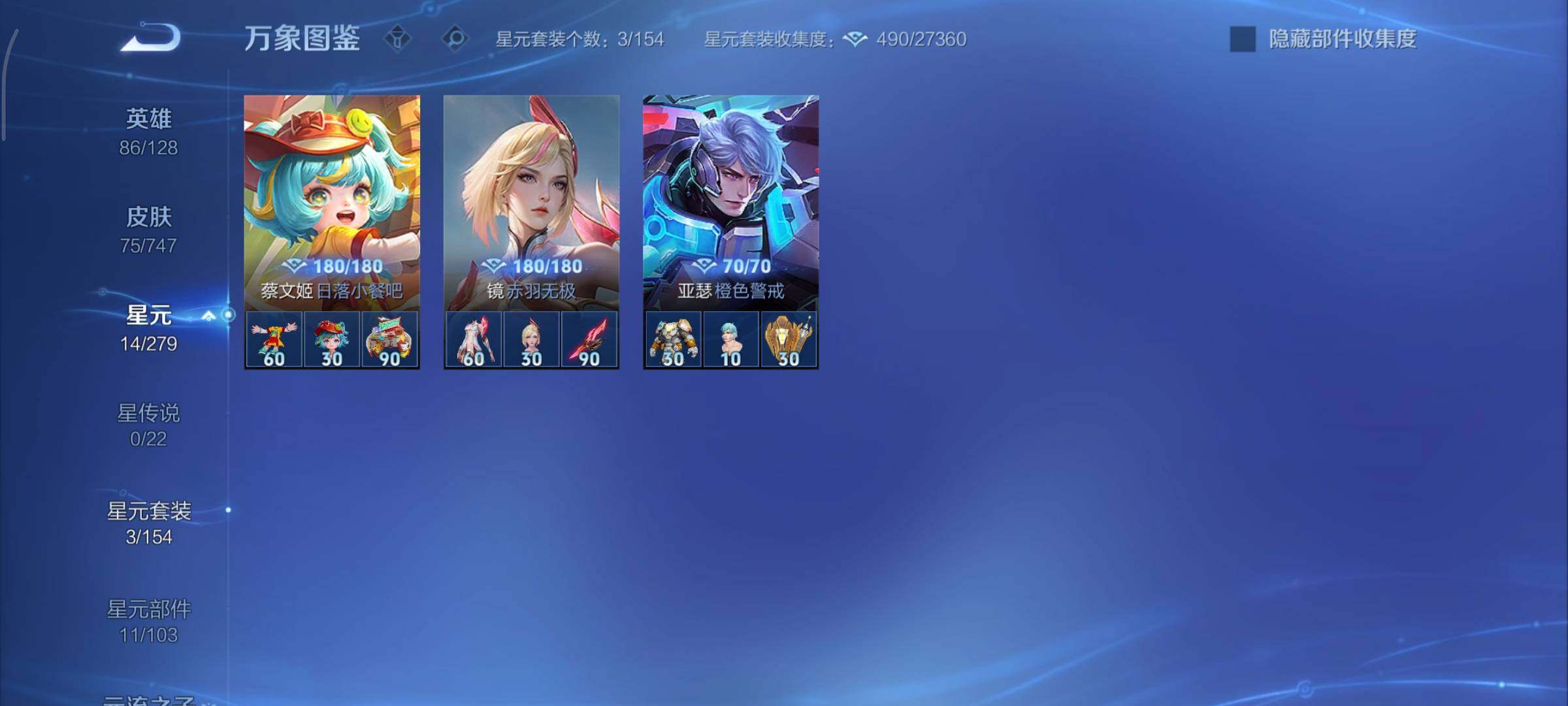 WZCMY3460367王者荣耀账号详情图8 WZCMY3460367王者荣耀账号详情图8