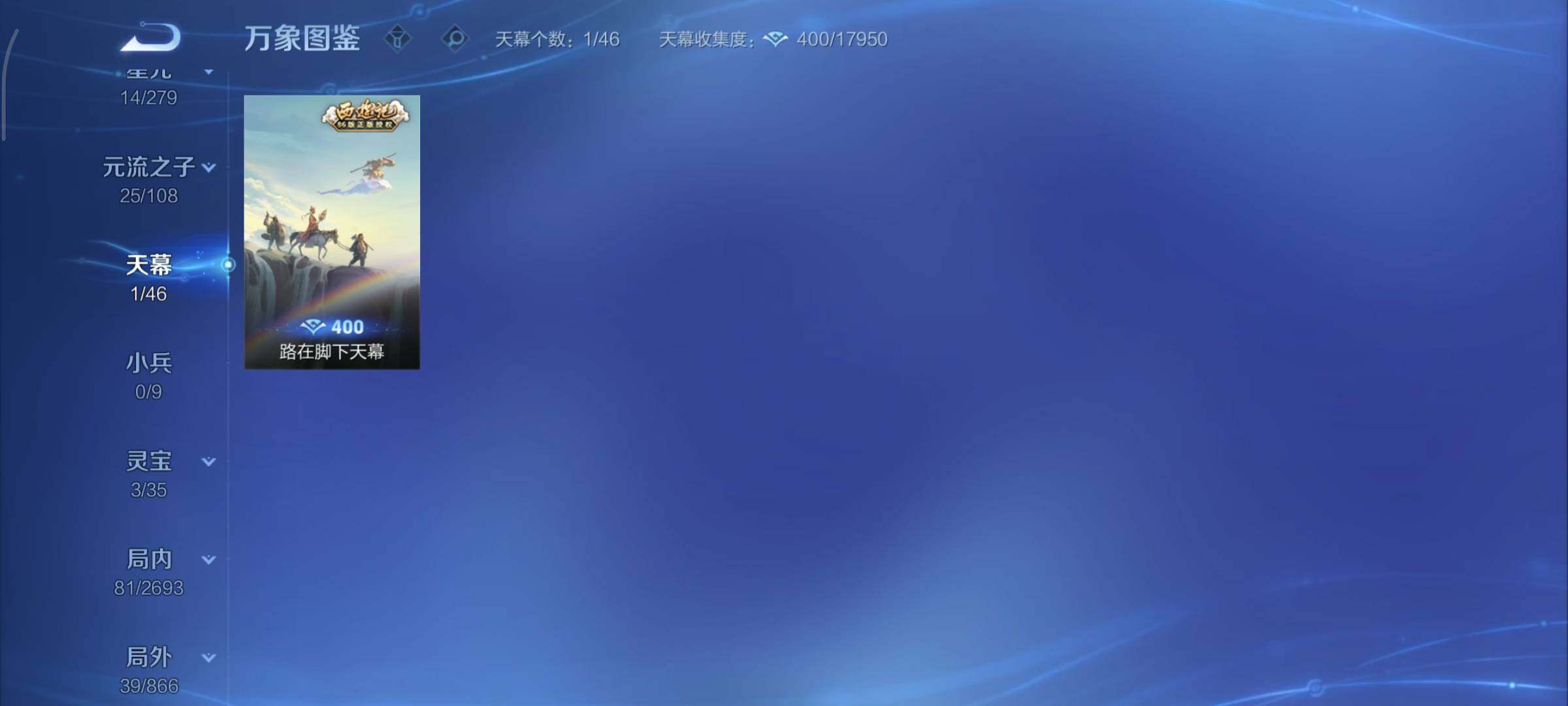 WZCMY3460367王者荣耀账号详情图9 WZCMY3460367王者荣耀账号详情图9