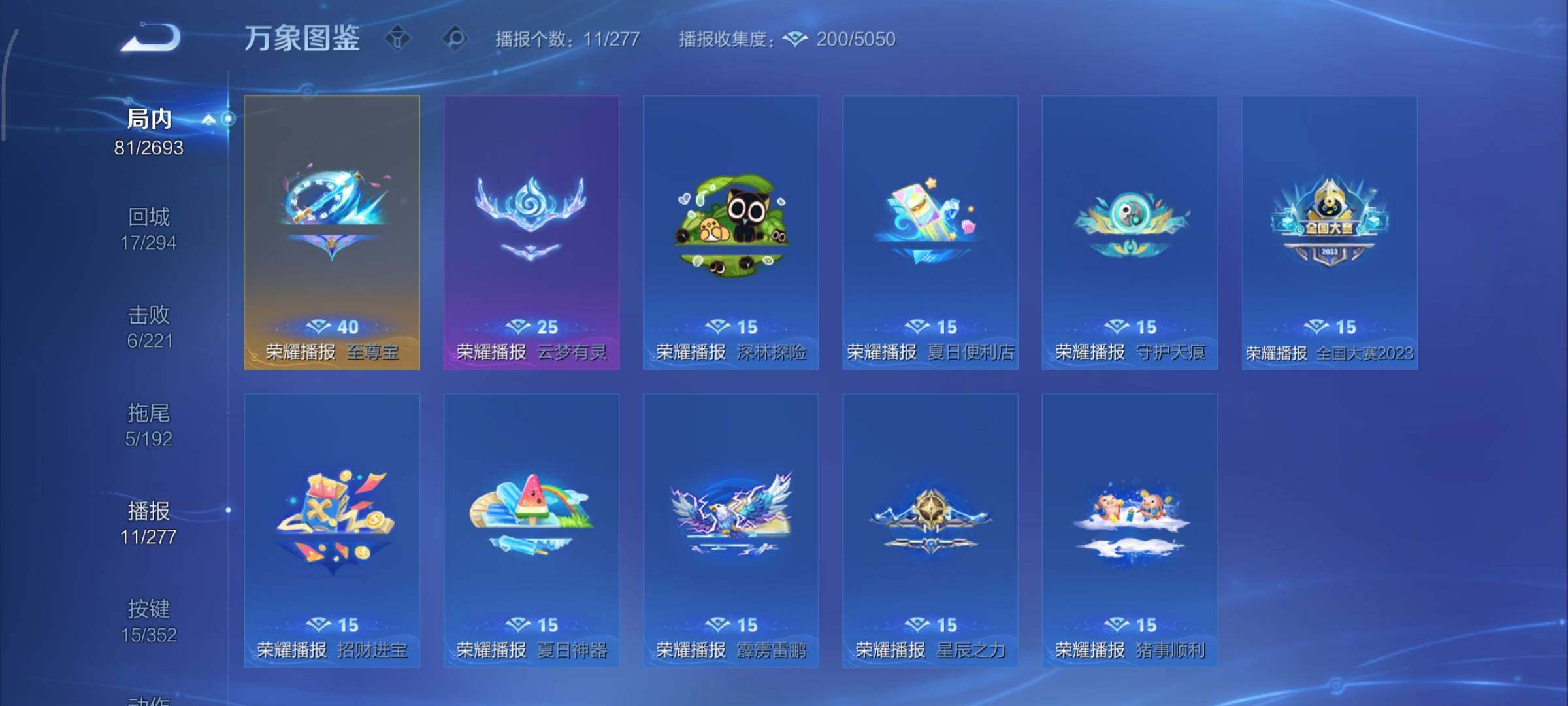 WZCMY3460367王者荣耀账号详情图11 WZCMY3460367王者荣耀账号详情图11