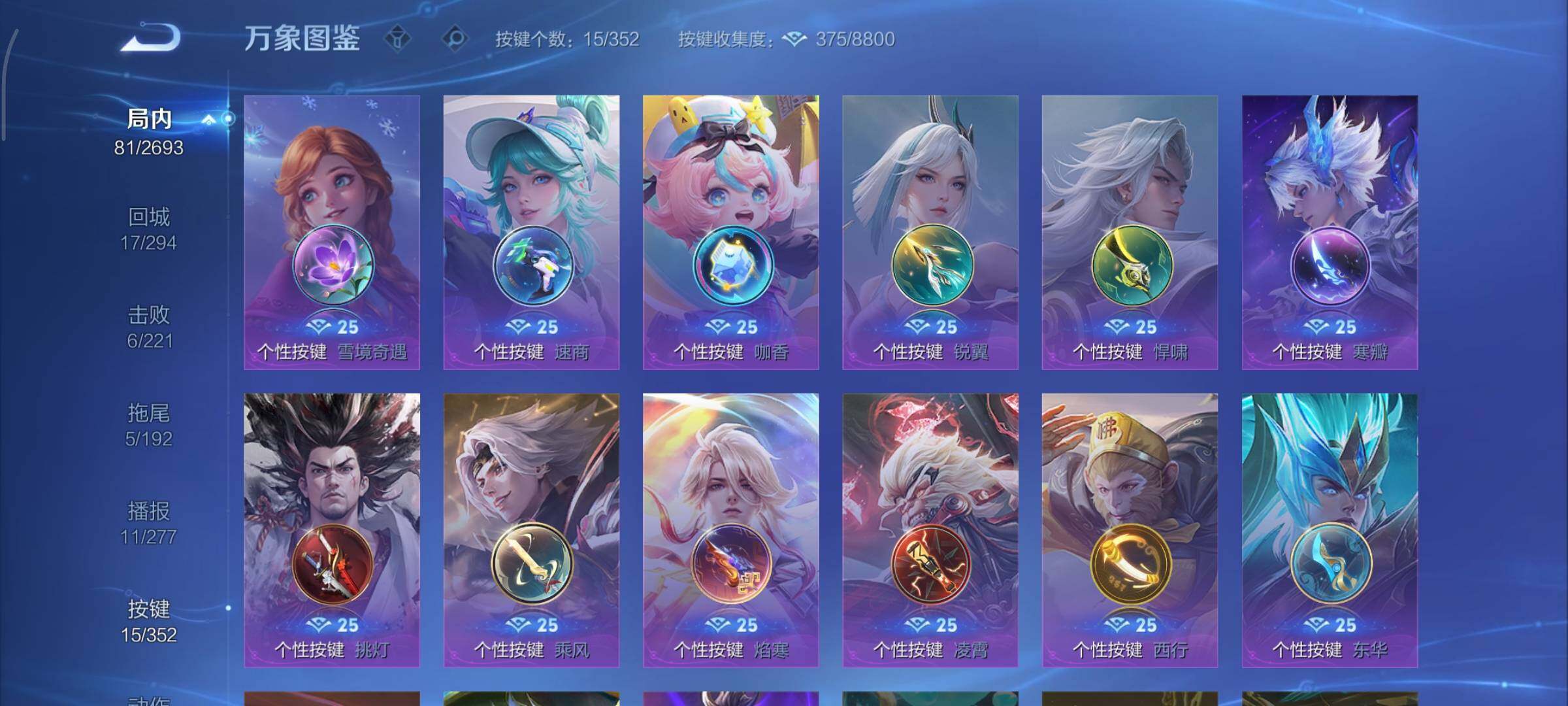 WZCMY3460367王者荣耀账号详情图12 WZCMY3460367王者荣耀账号详情图12