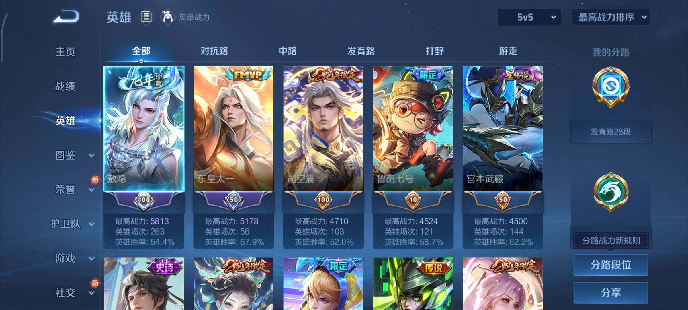 WZCMY3460369王者荣耀账号详情图3