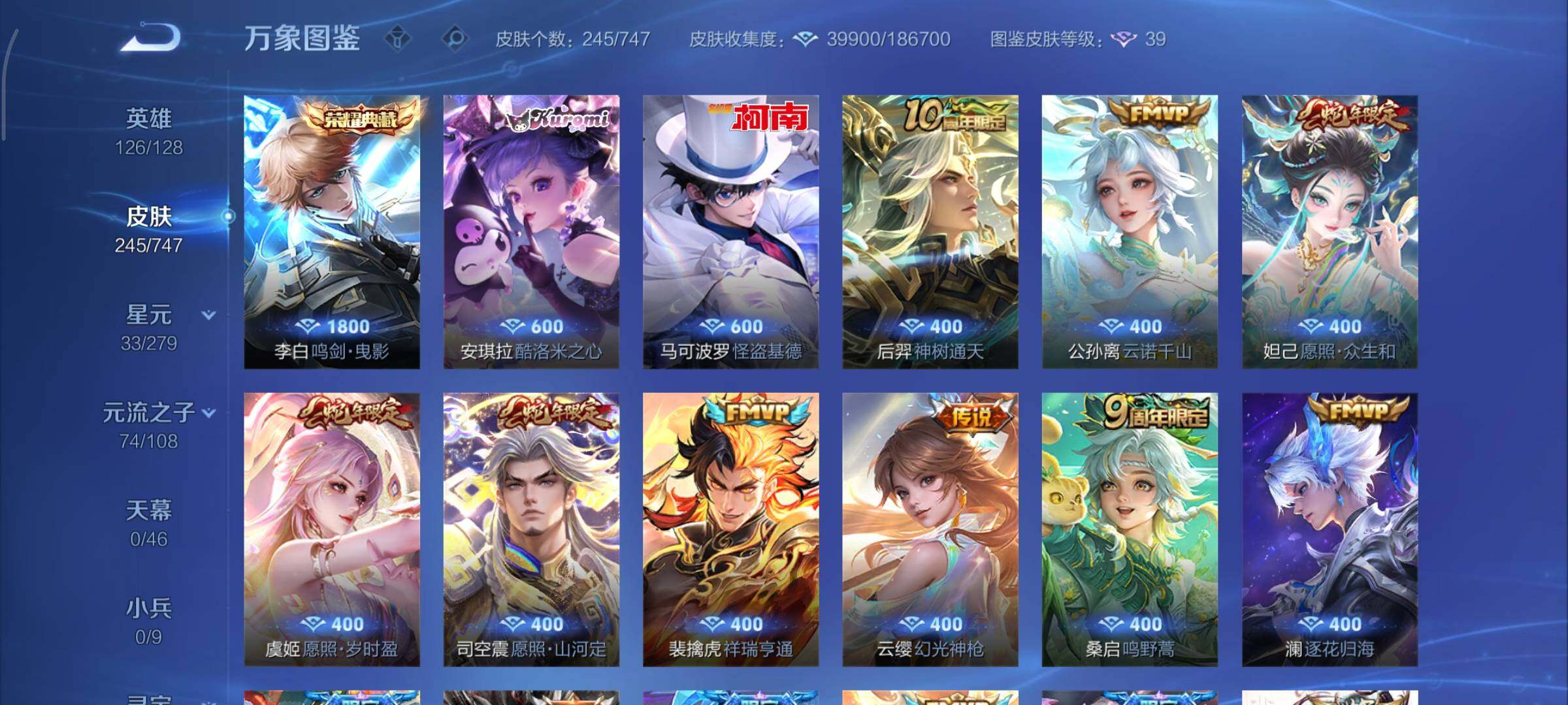 WZCMY3460369王者荣耀账号详情图6