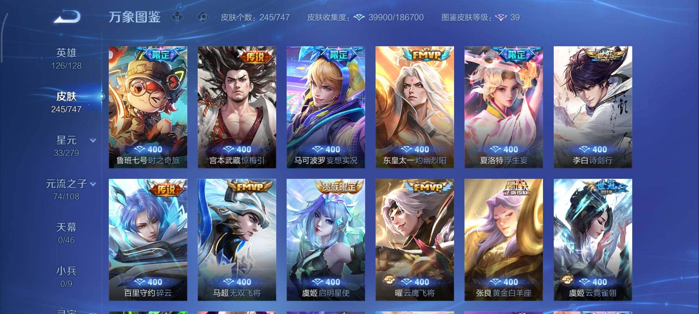 WZCMY3460369王者荣耀账号详情图7