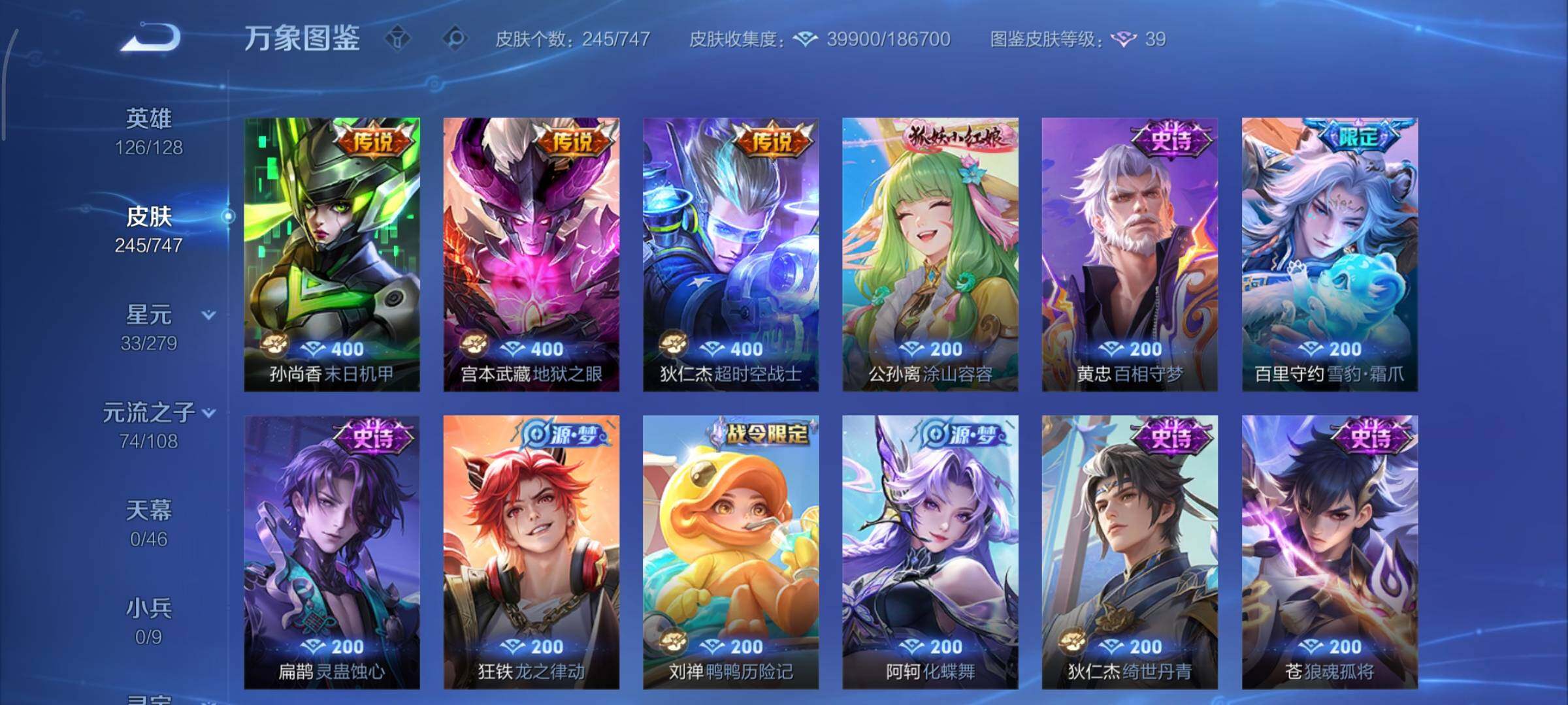 WZCMY3460369王者荣耀账号详情图8