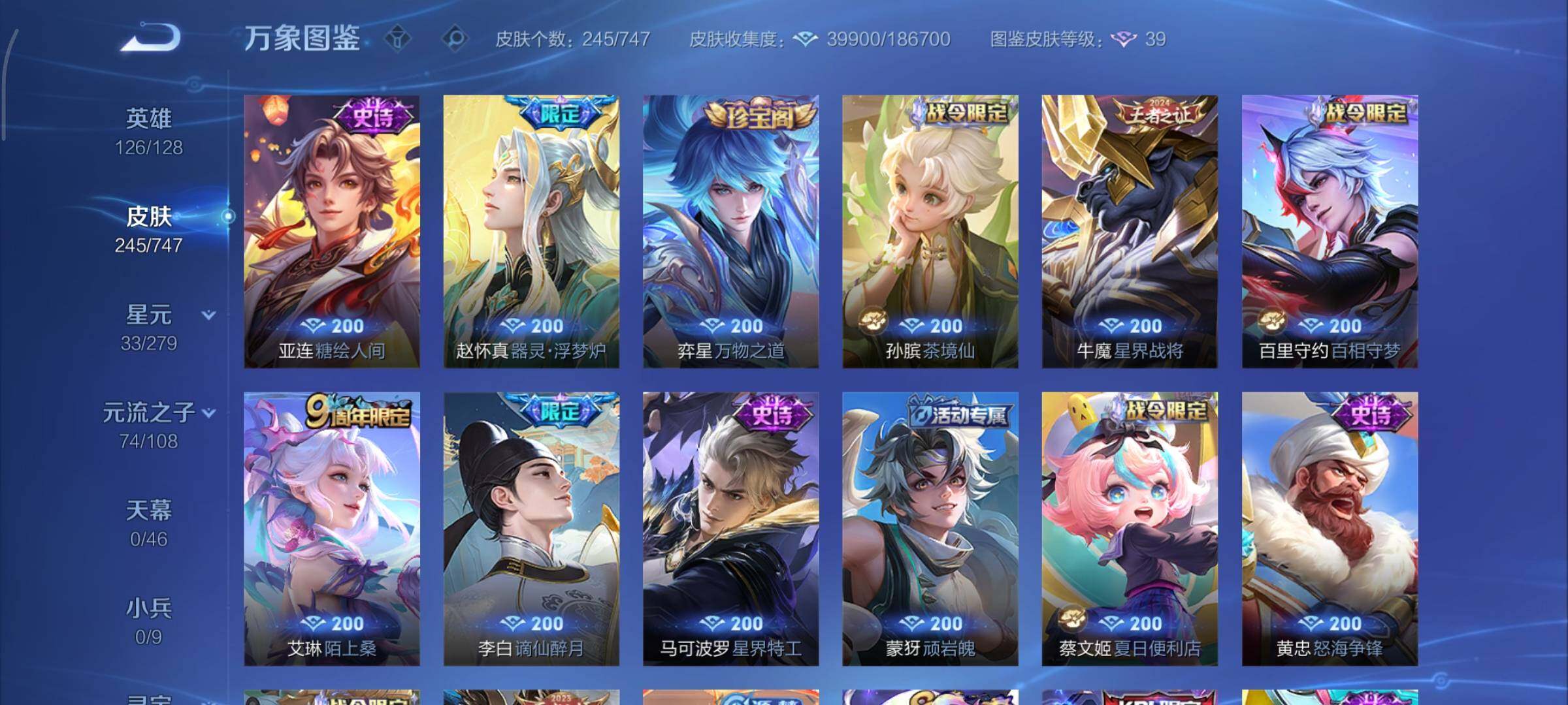 WZCMY3460369王者荣耀账号详情图9