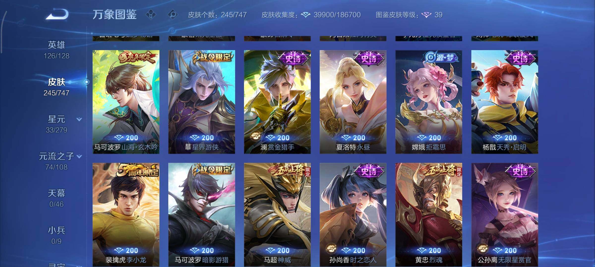 WZCMY3460369王者荣耀账号详情图10