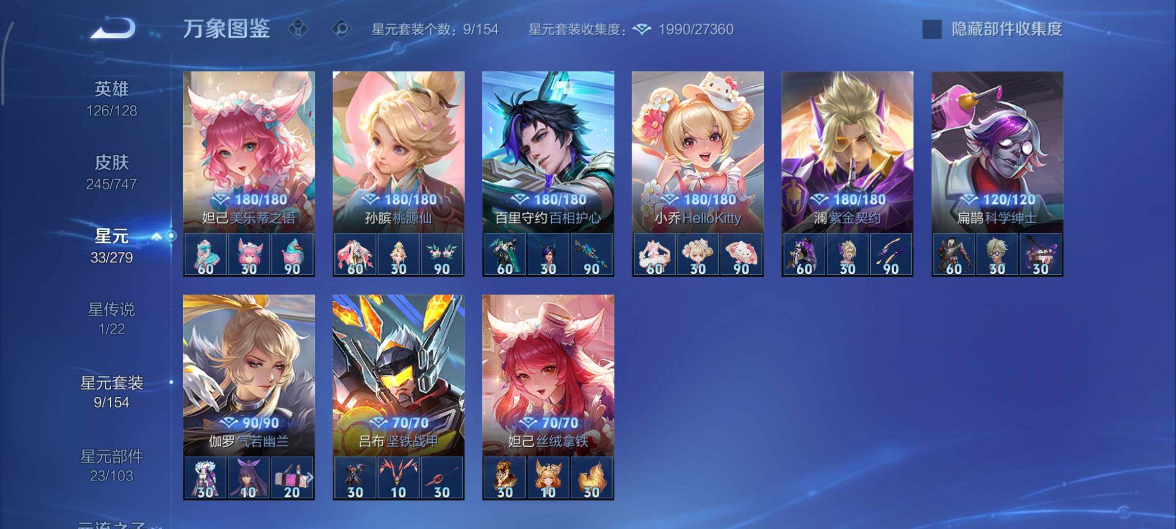 WZCMY3460369王者荣耀账号详情图12