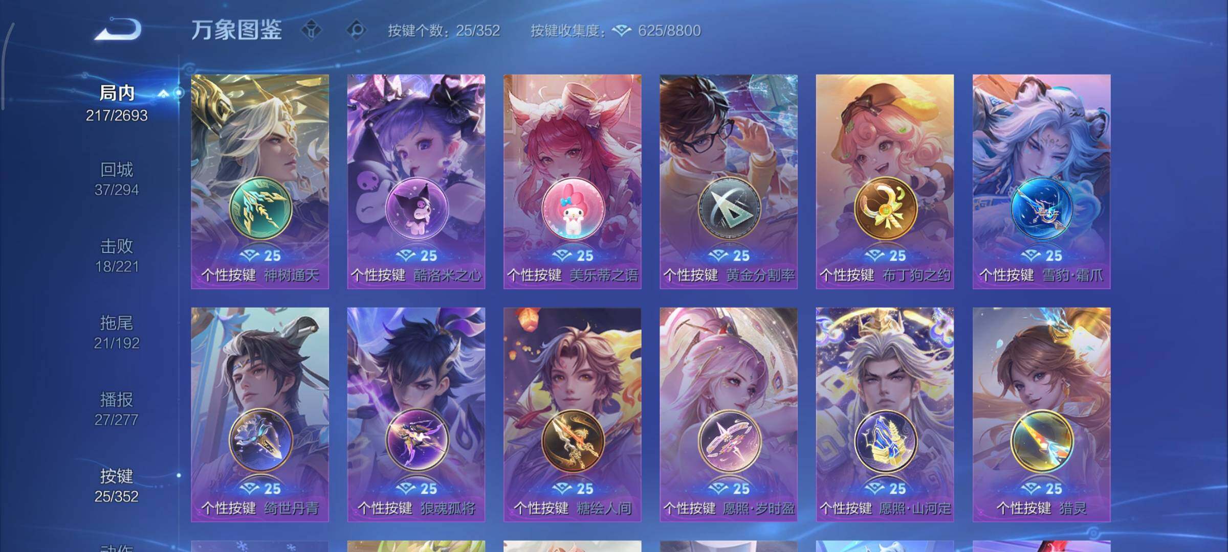 WZCMY3460369王者荣耀账号详情图13