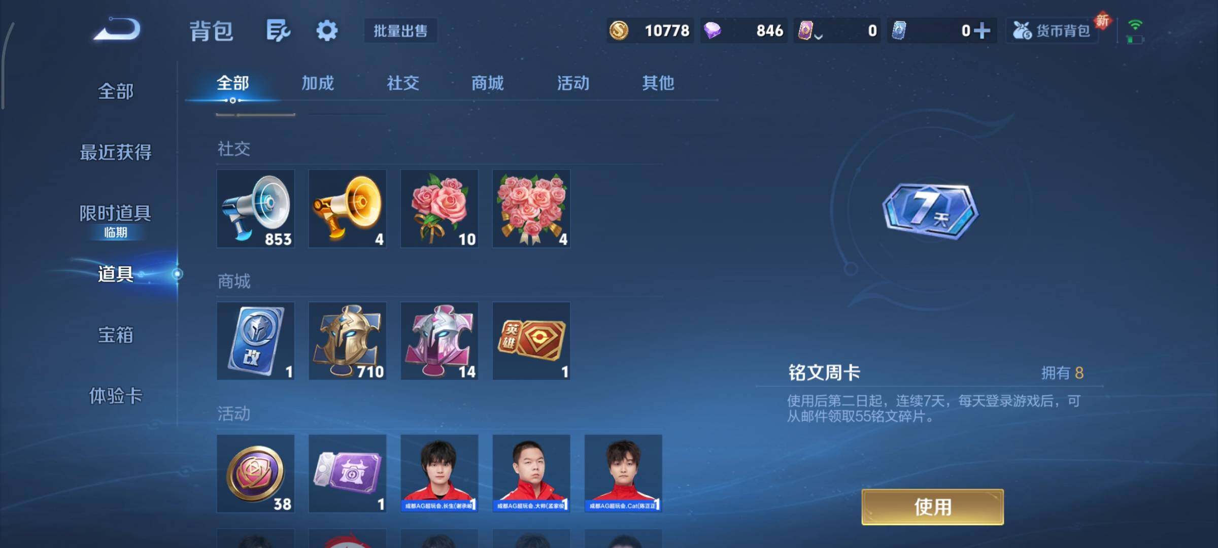 WZCMY3460369王者荣耀账号详情图15