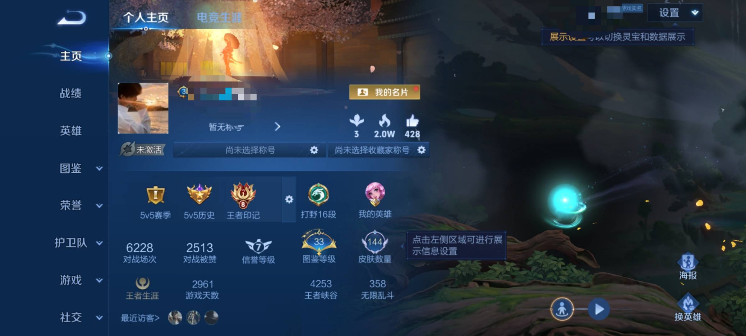 WZEY3458724王者荣耀账号详情图6