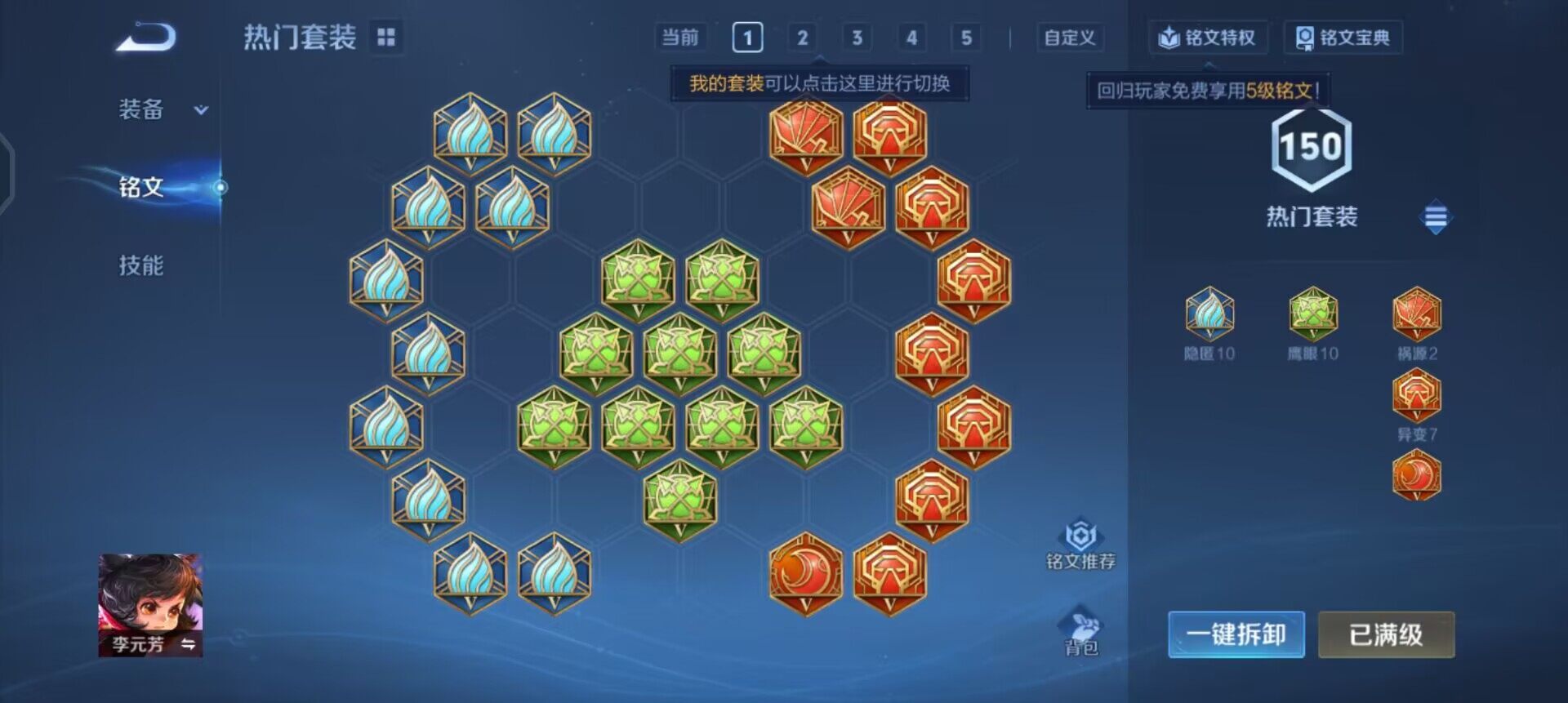 WZQM3466330王者荣耀账号详情图5