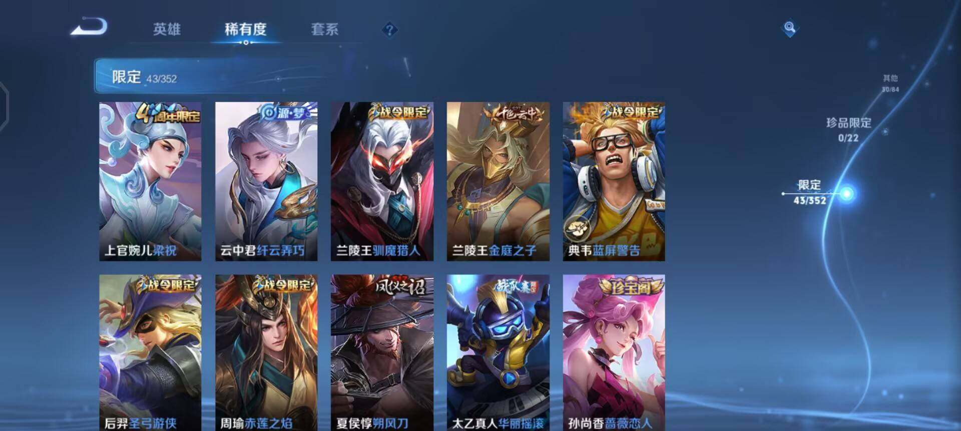 WZQM3466330王者荣耀账号详情图6