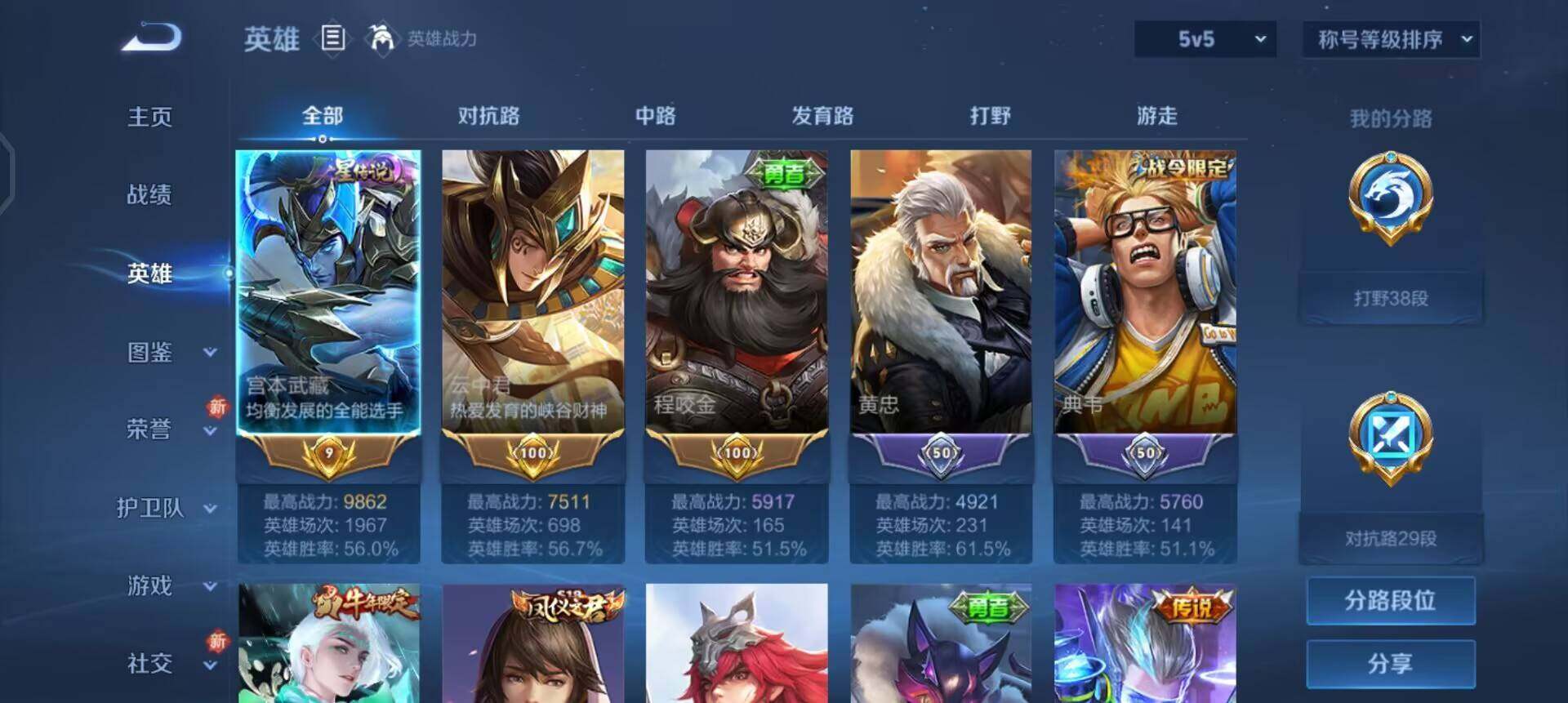 WZQM3466330王者荣耀账号详情图10