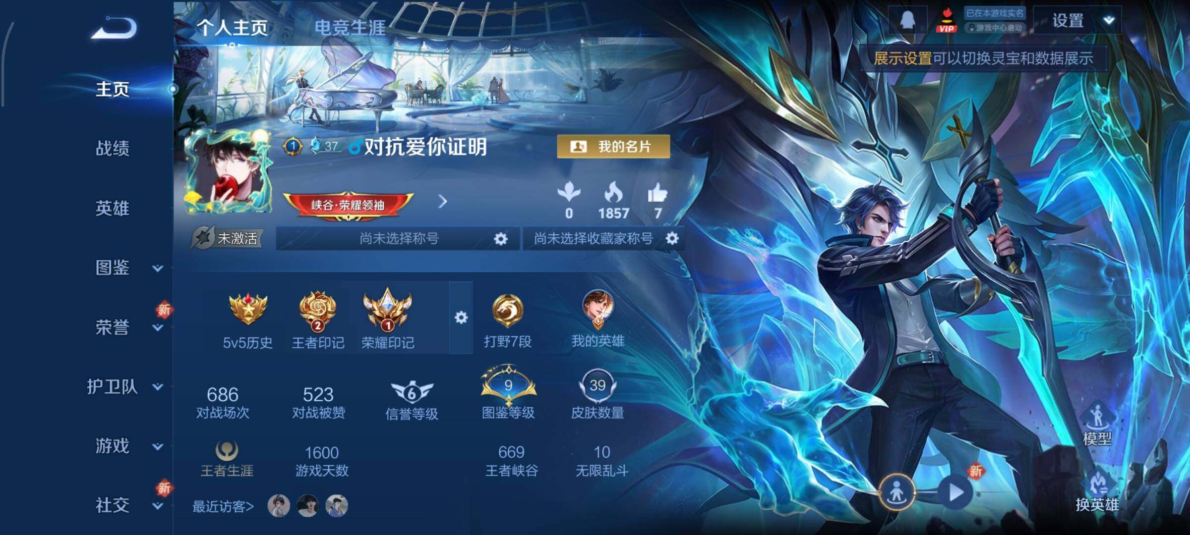 WZCMY3460378王者荣耀账号详情图2