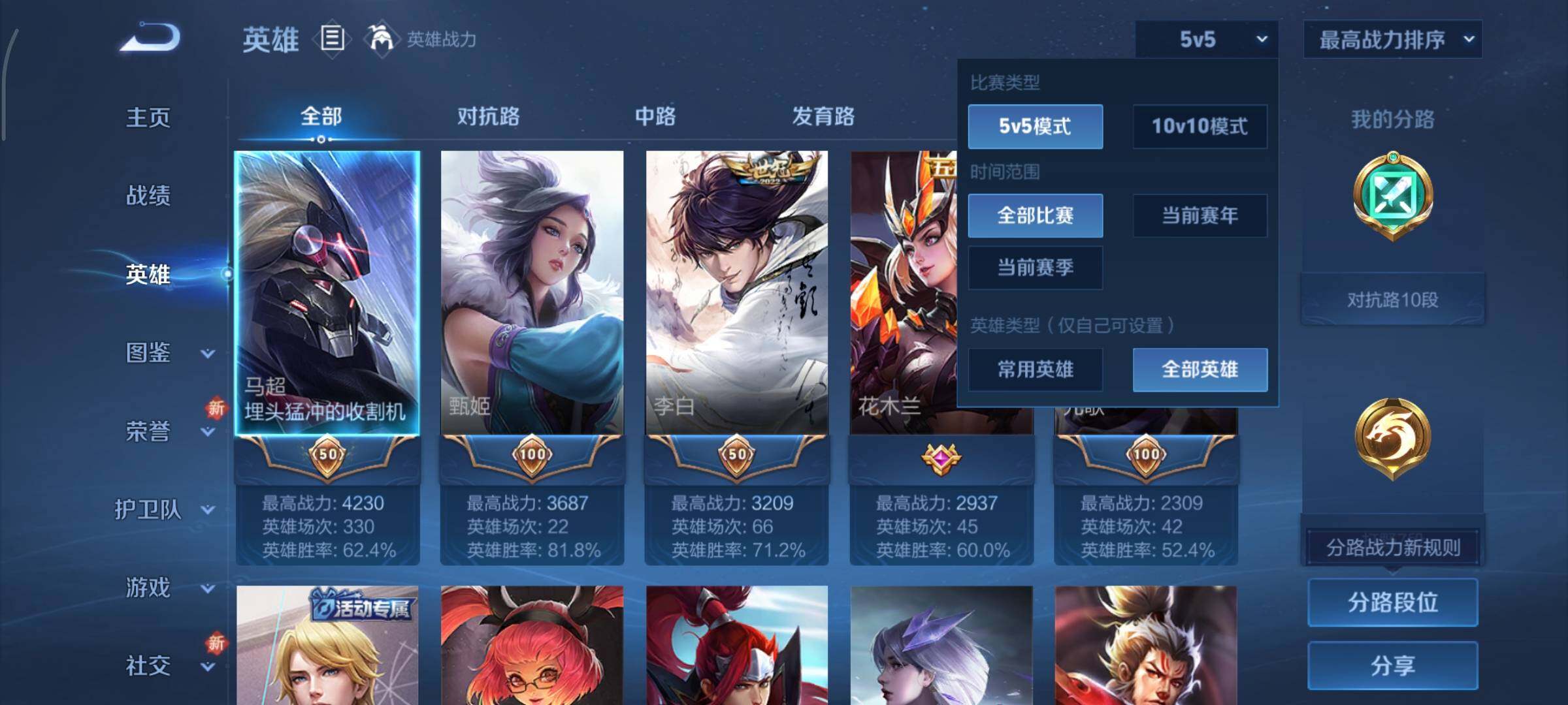 WZCMY3460378王者荣耀账号详情图3