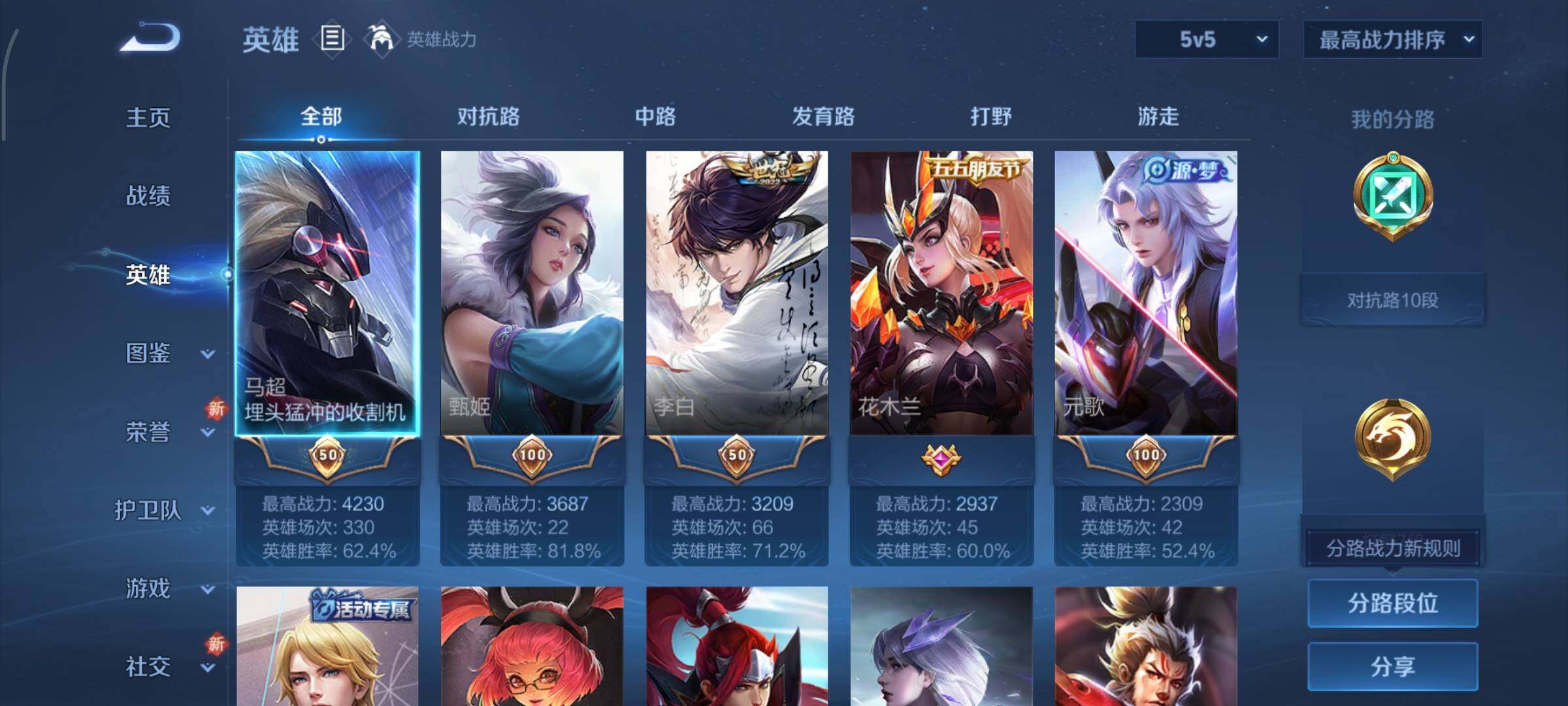 WZCMY3460378王者荣耀账号详情图4