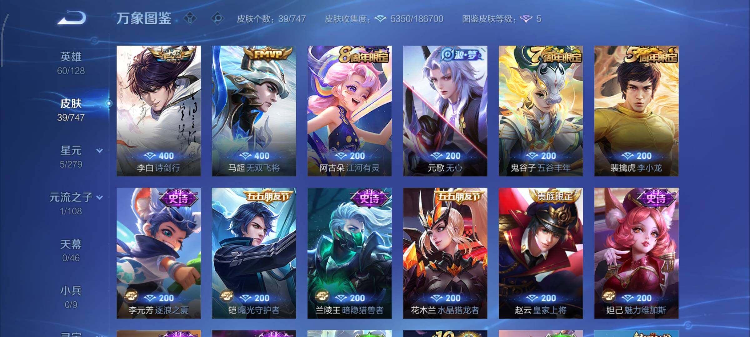 WZCMY3460378王者荣耀账号详情图7