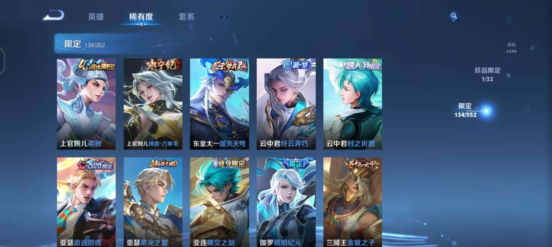 WZQM3461034王者荣耀账号详情图6