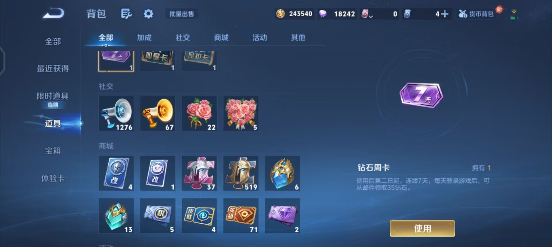 WZQM3461034王者荣耀账号详情图7