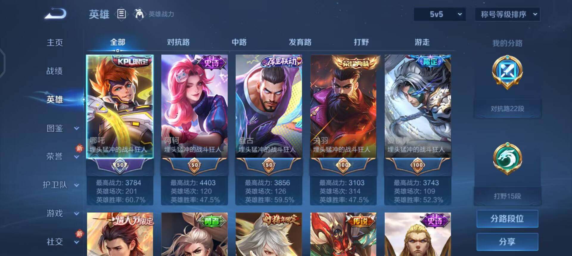 WZQM3461034王者荣耀账号详情图8