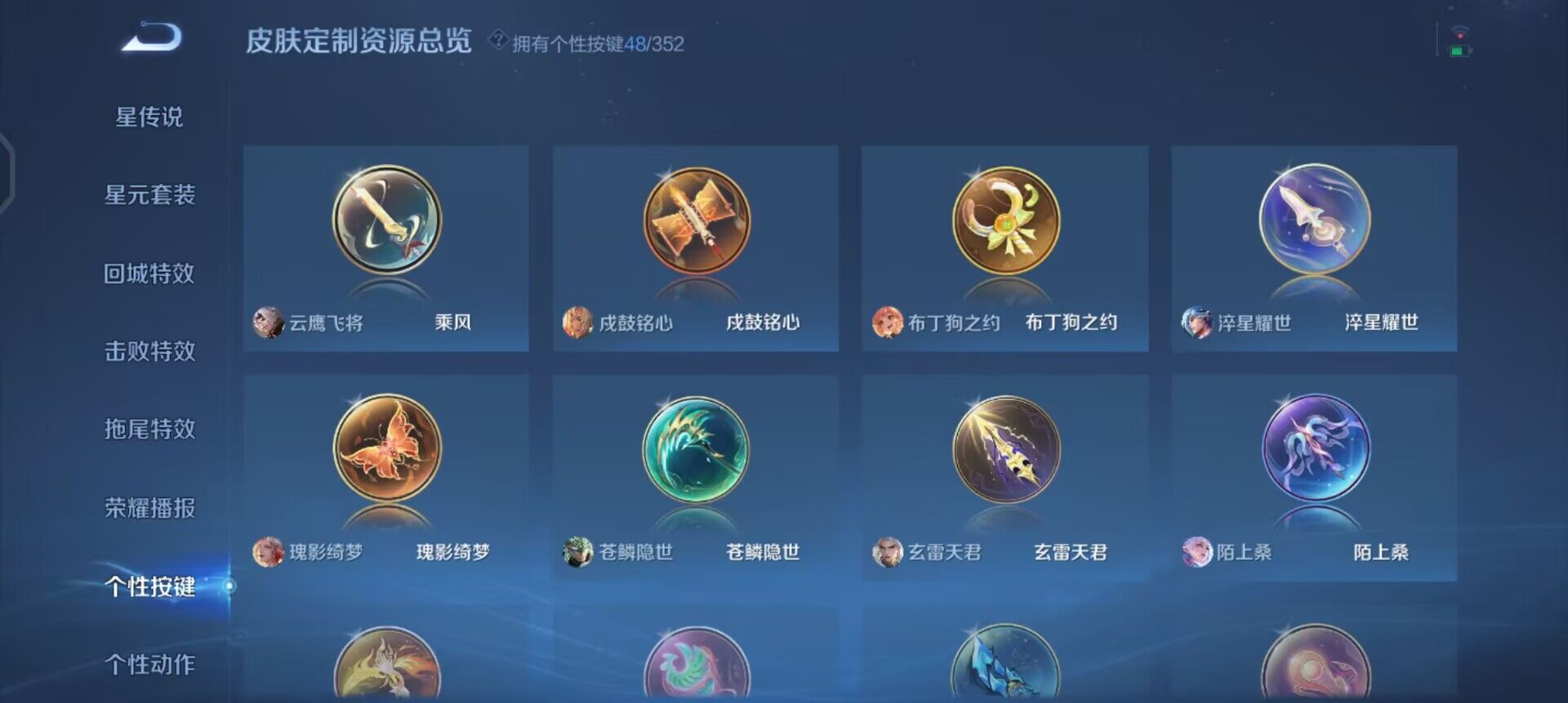 WZQM3461034王者荣耀账号详情图9